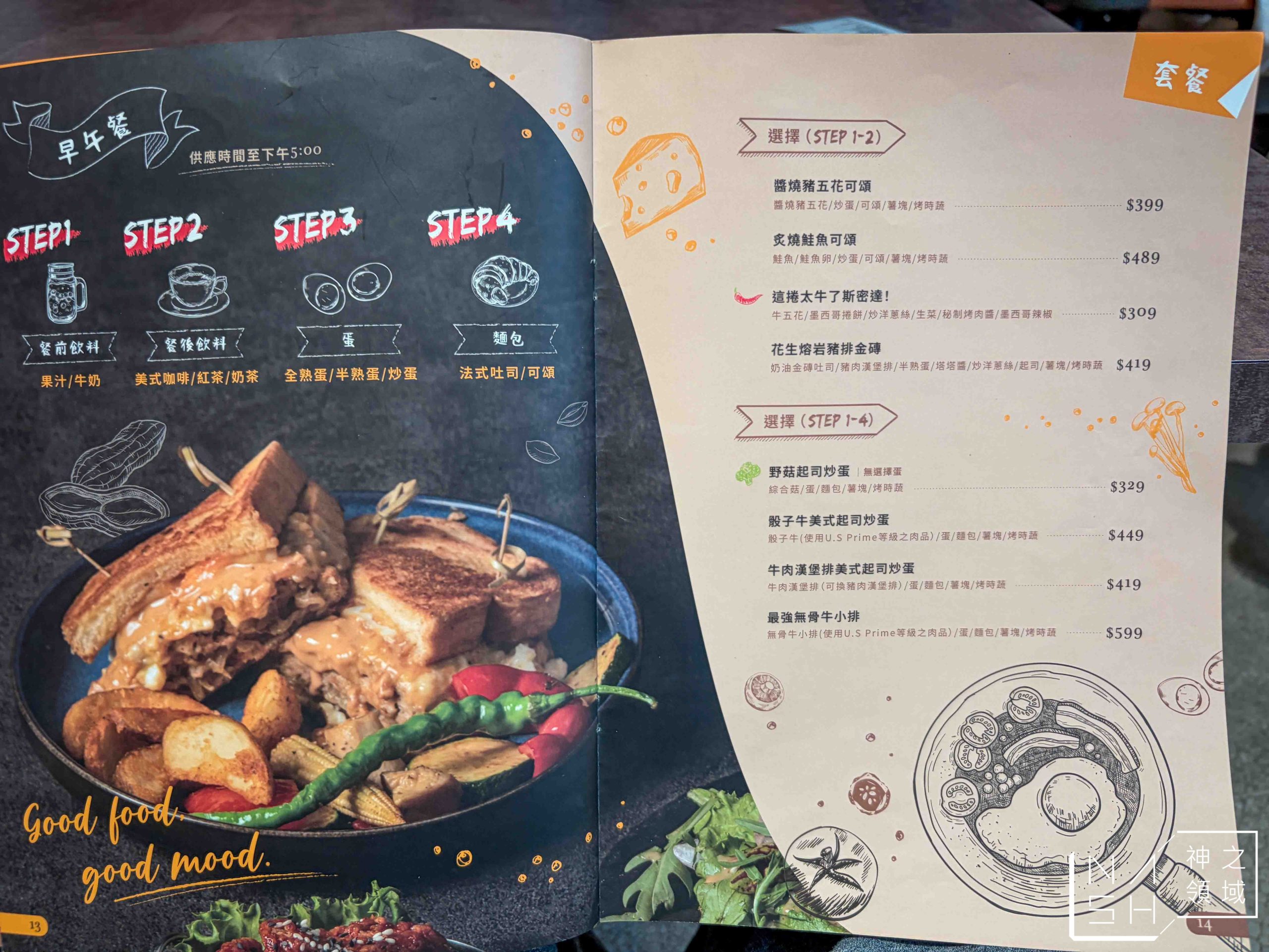 Eat enjoy 意享美式廚房新店店 Eat enjoy 意享美式廚房新店店