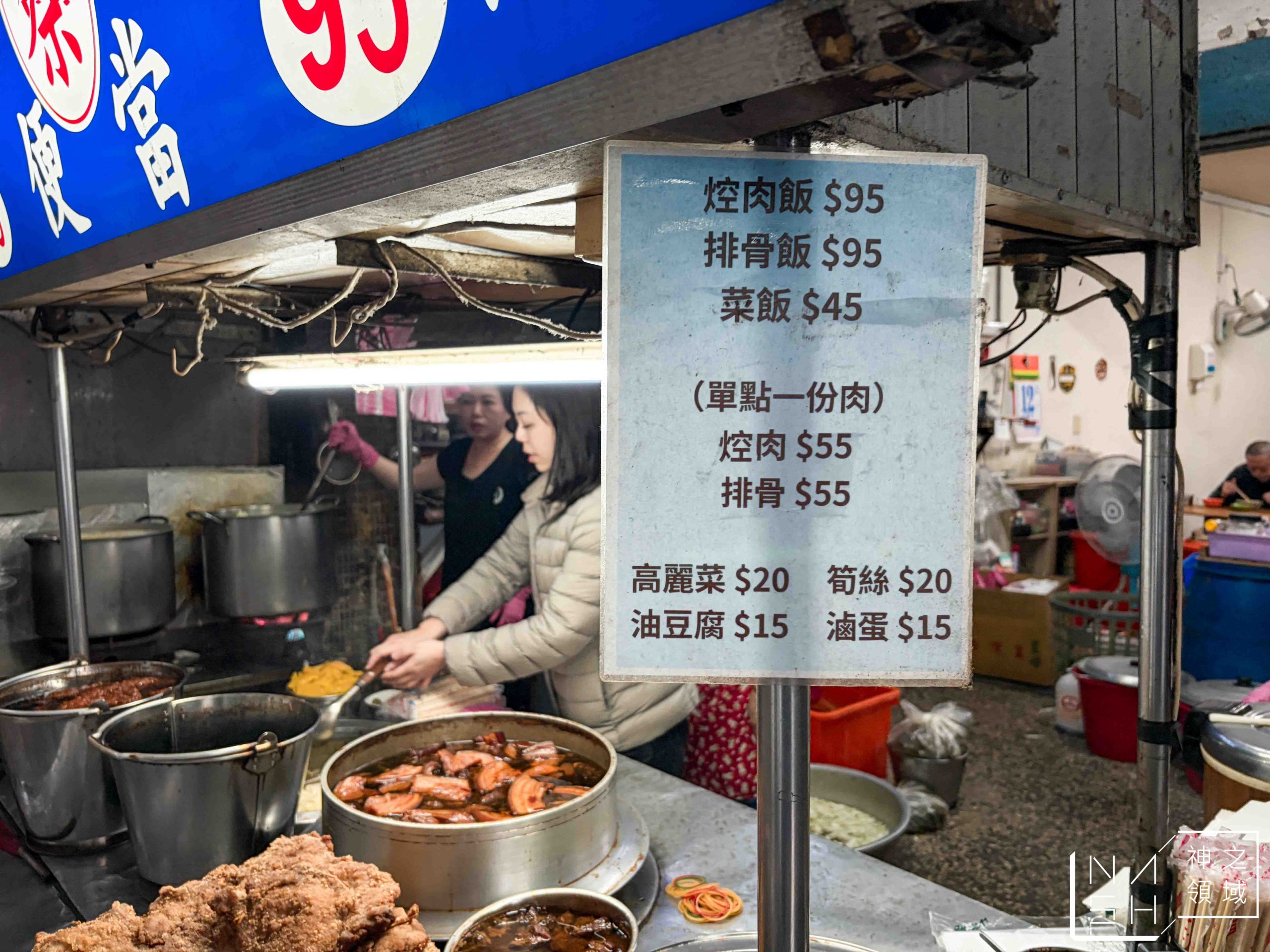 蔡家排骨飯 蔡家排骨飯