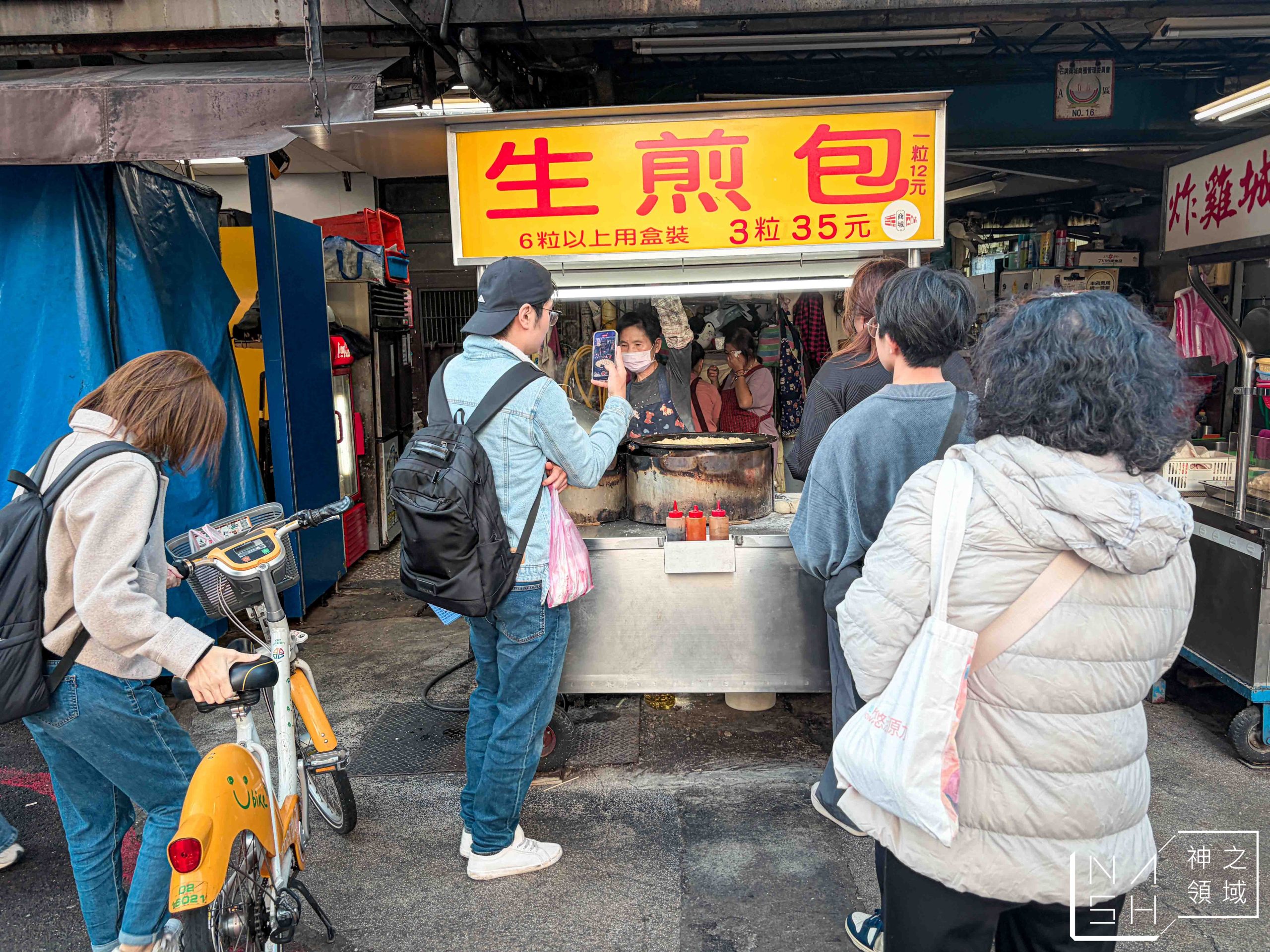 石牌無名生煎包