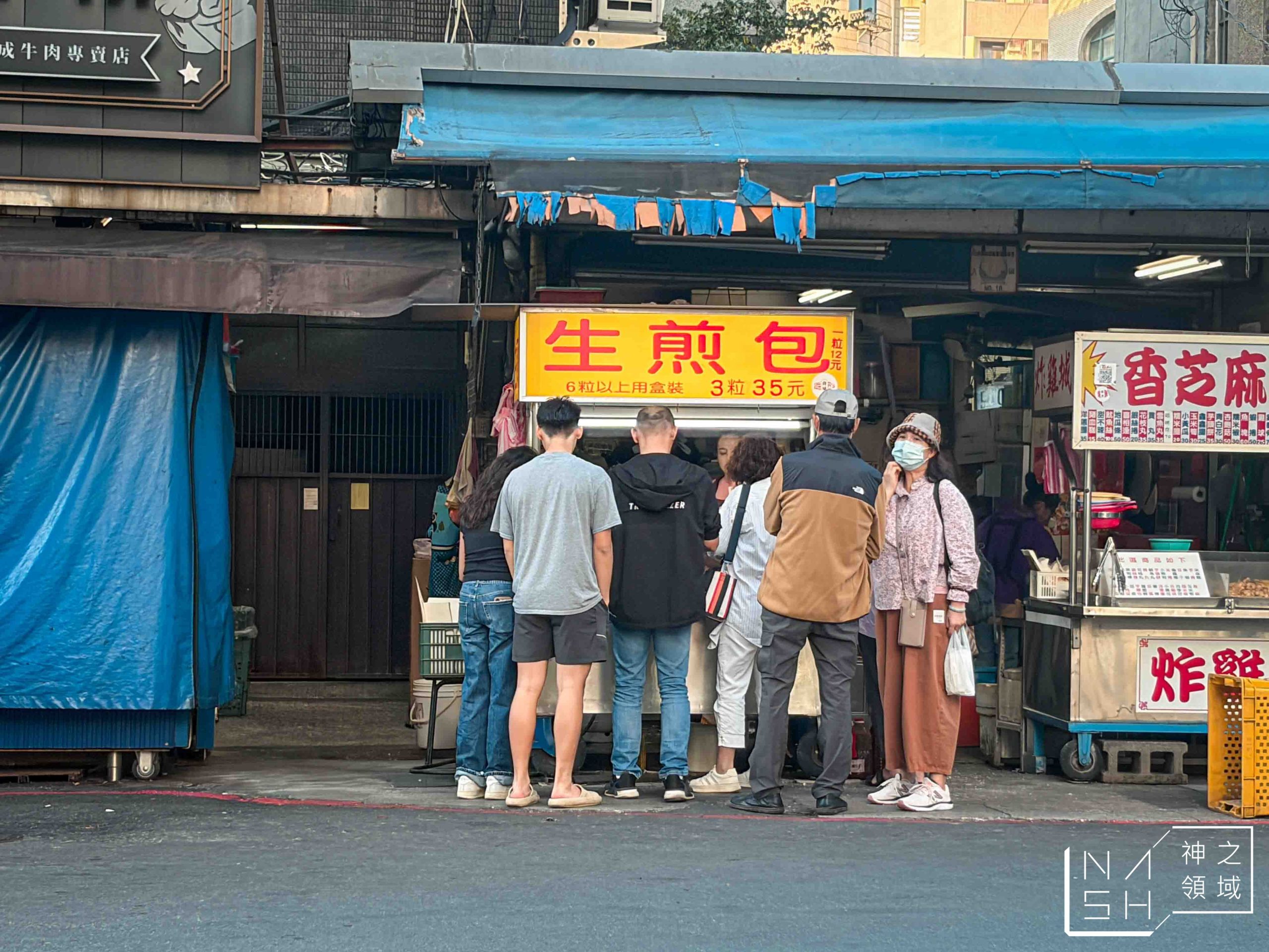 石牌無名生煎包