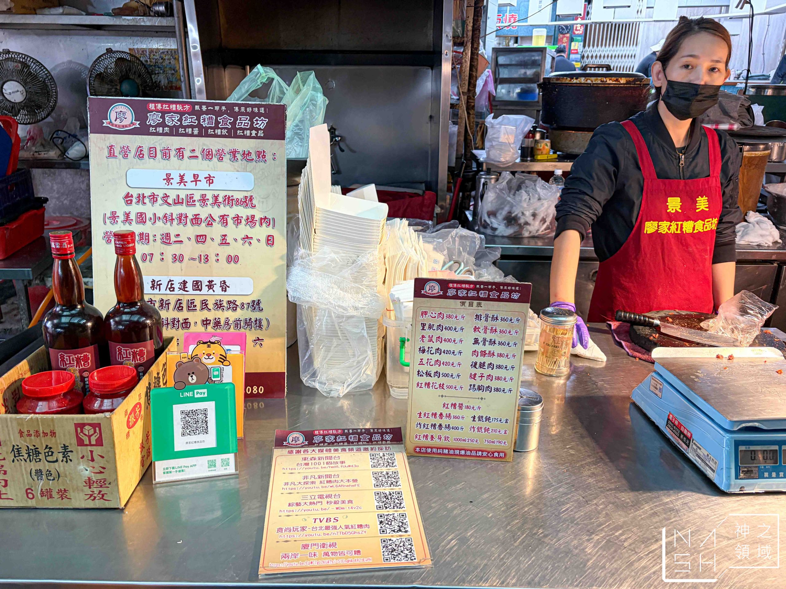 廖家祖傳祕方紅糟肉