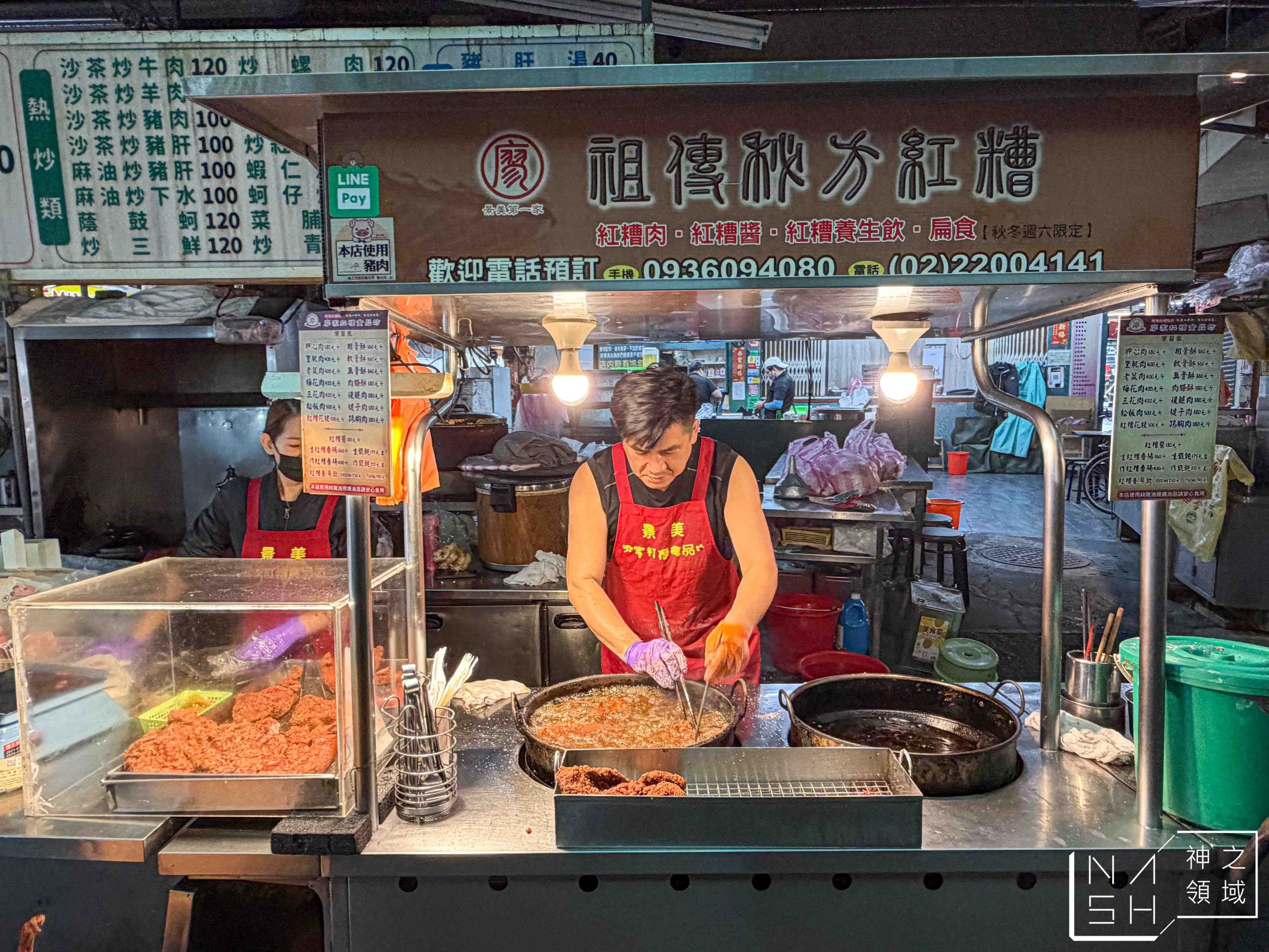 廖家祖傳祕方紅糟肉