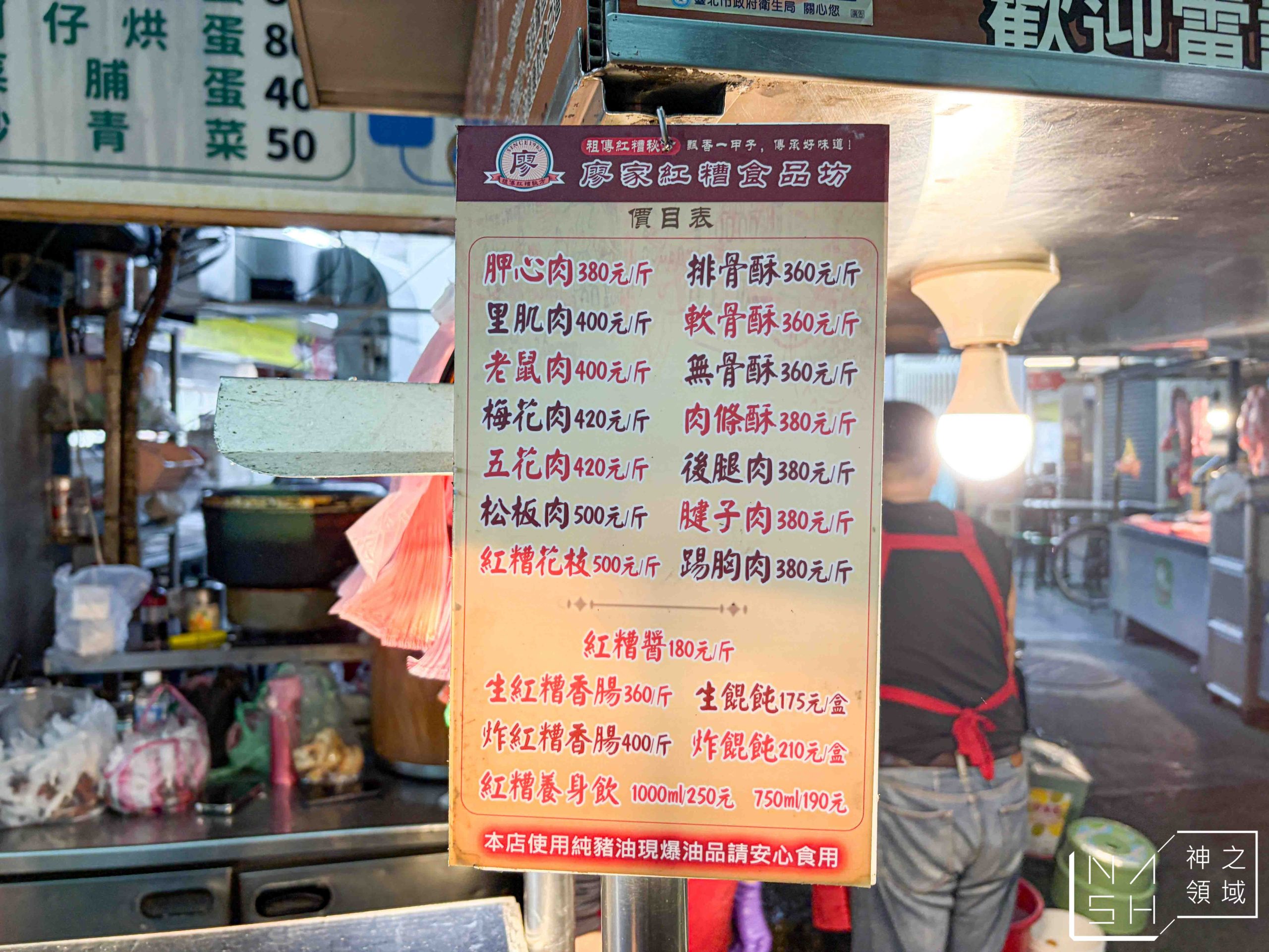 廖家祖傳祕方紅糟肉