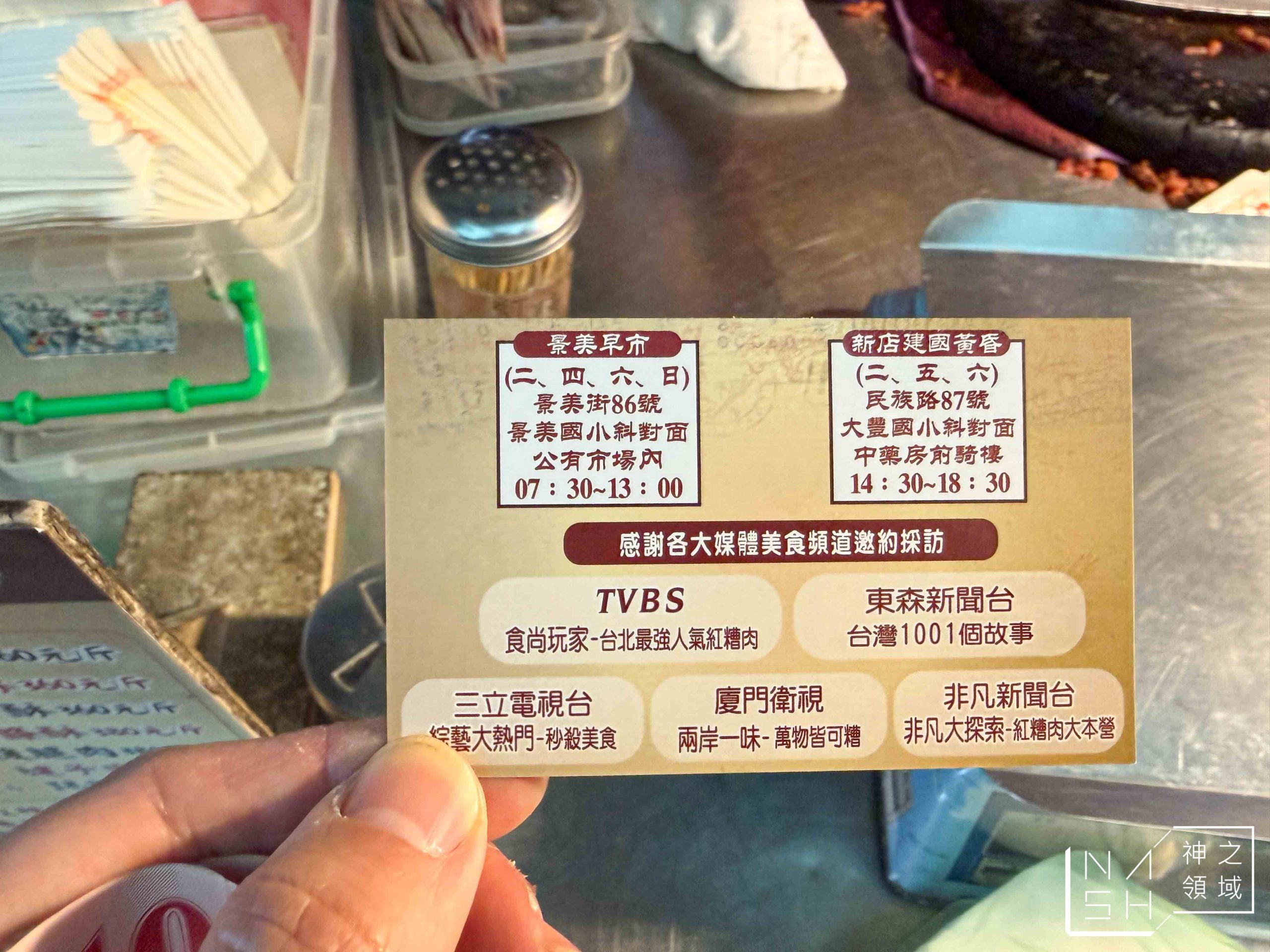 廖家祖傳祕方紅糟肉