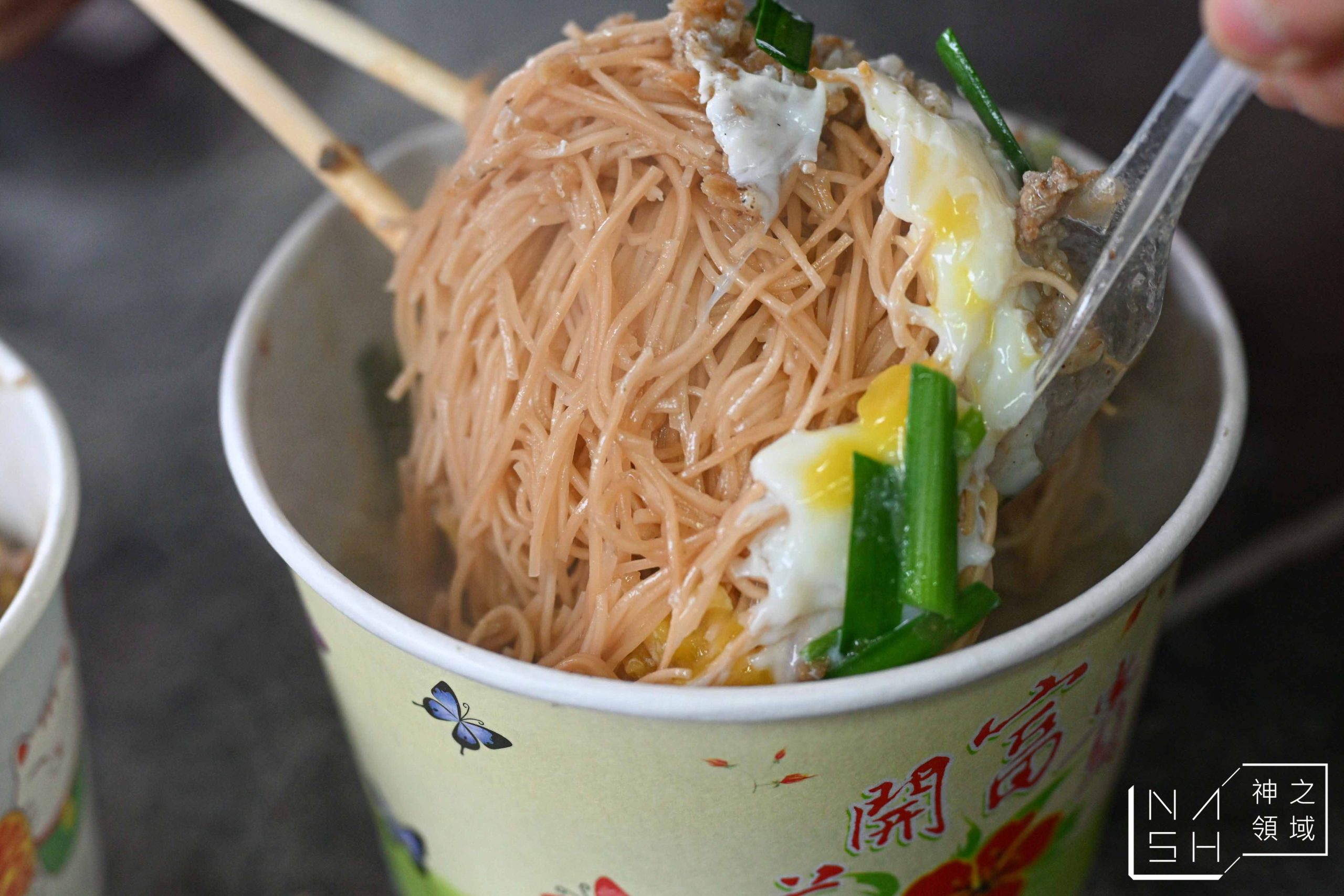 四維市場無名米苔目