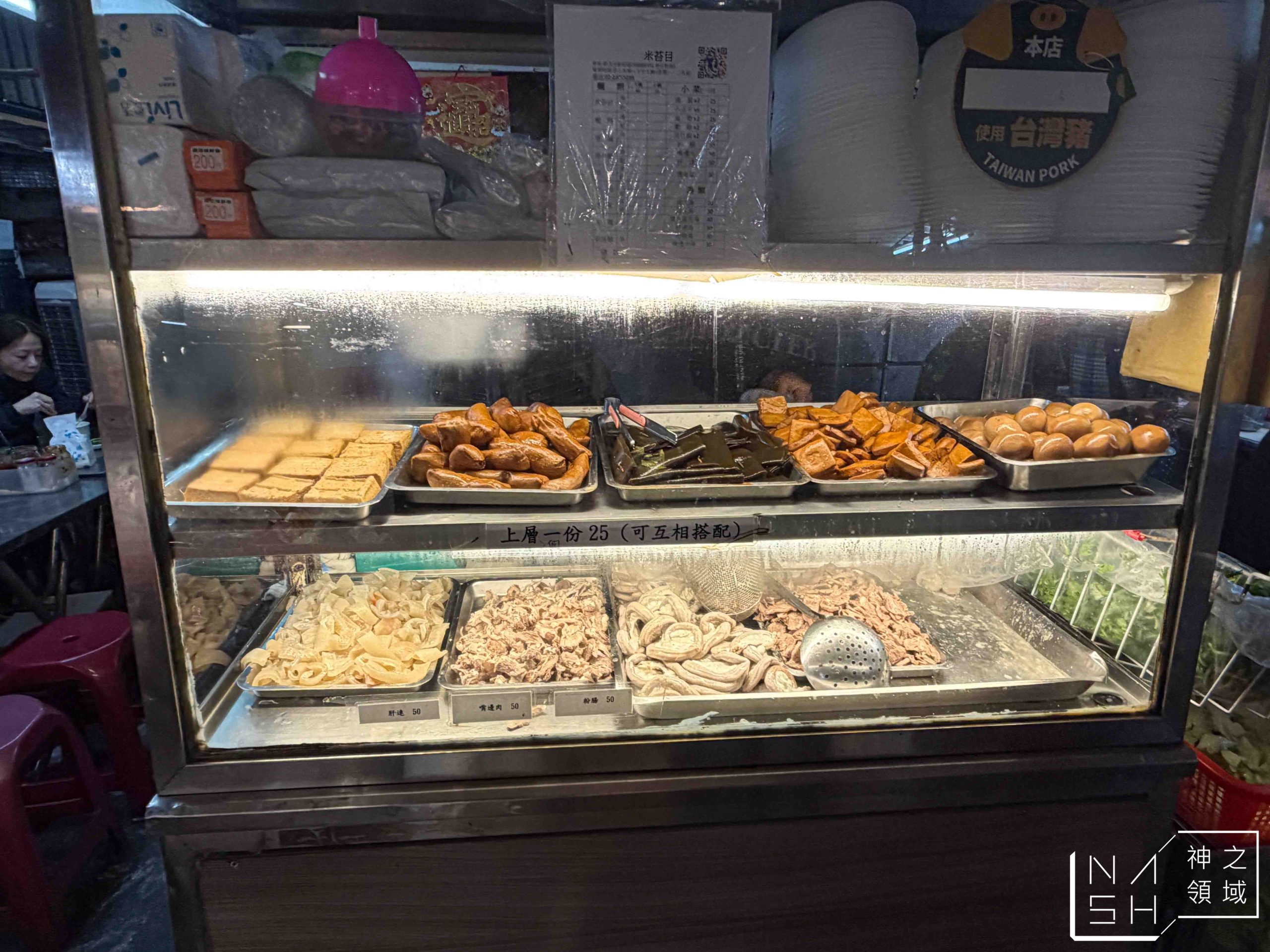 四維市場無名米苔目