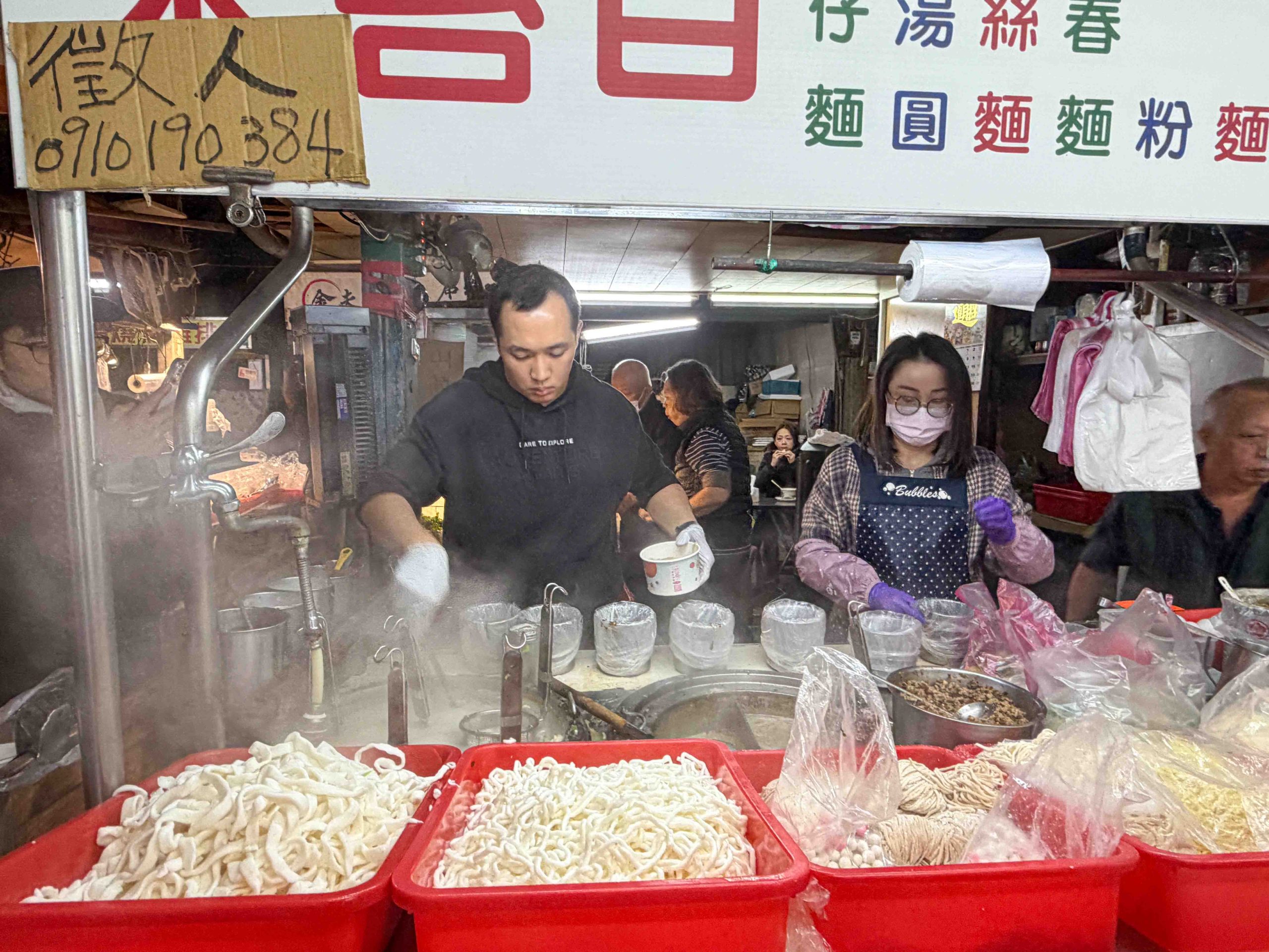四維市場無名米苔目 @Nash，神之領域