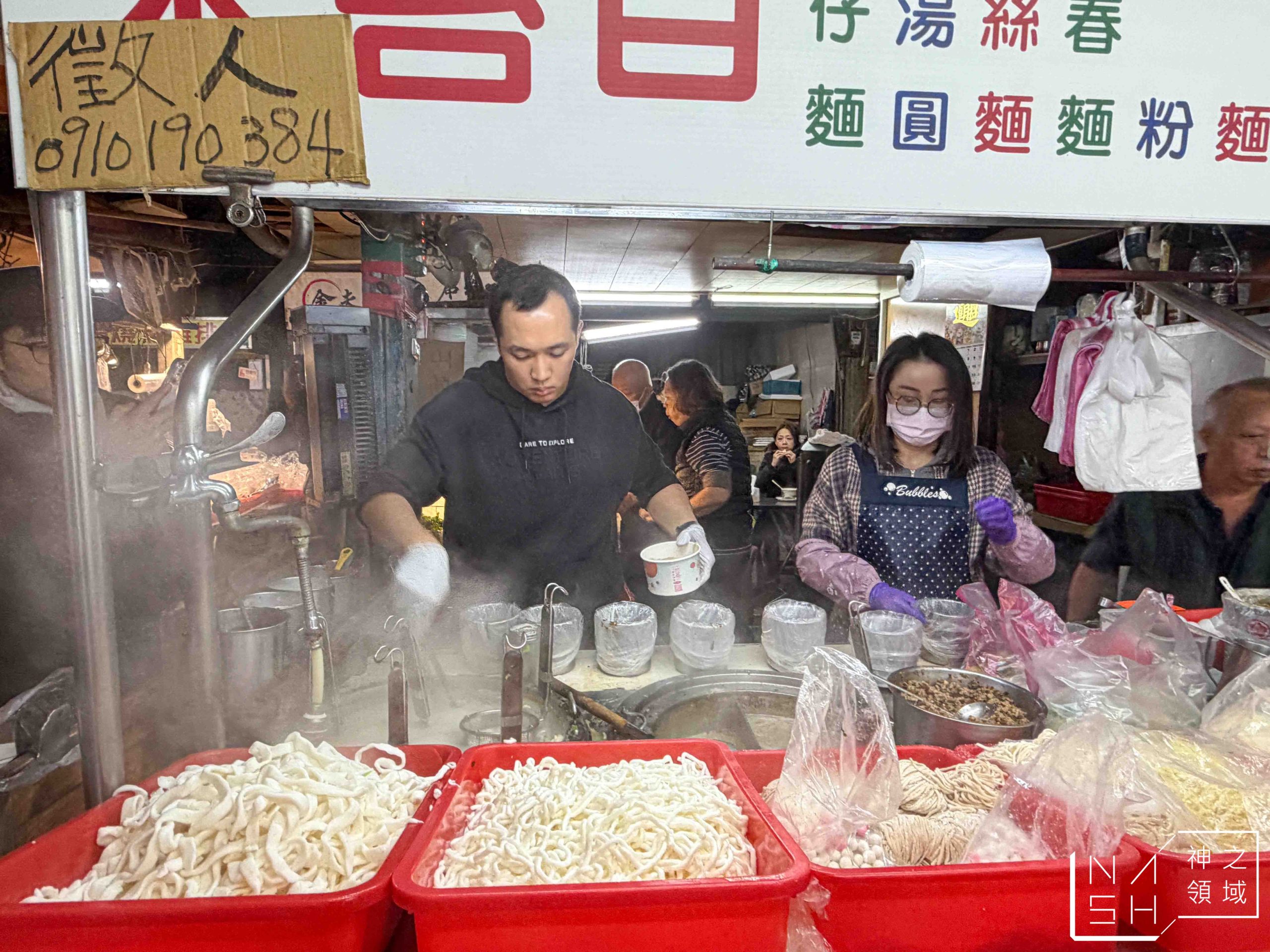 四維市場無名米苔目