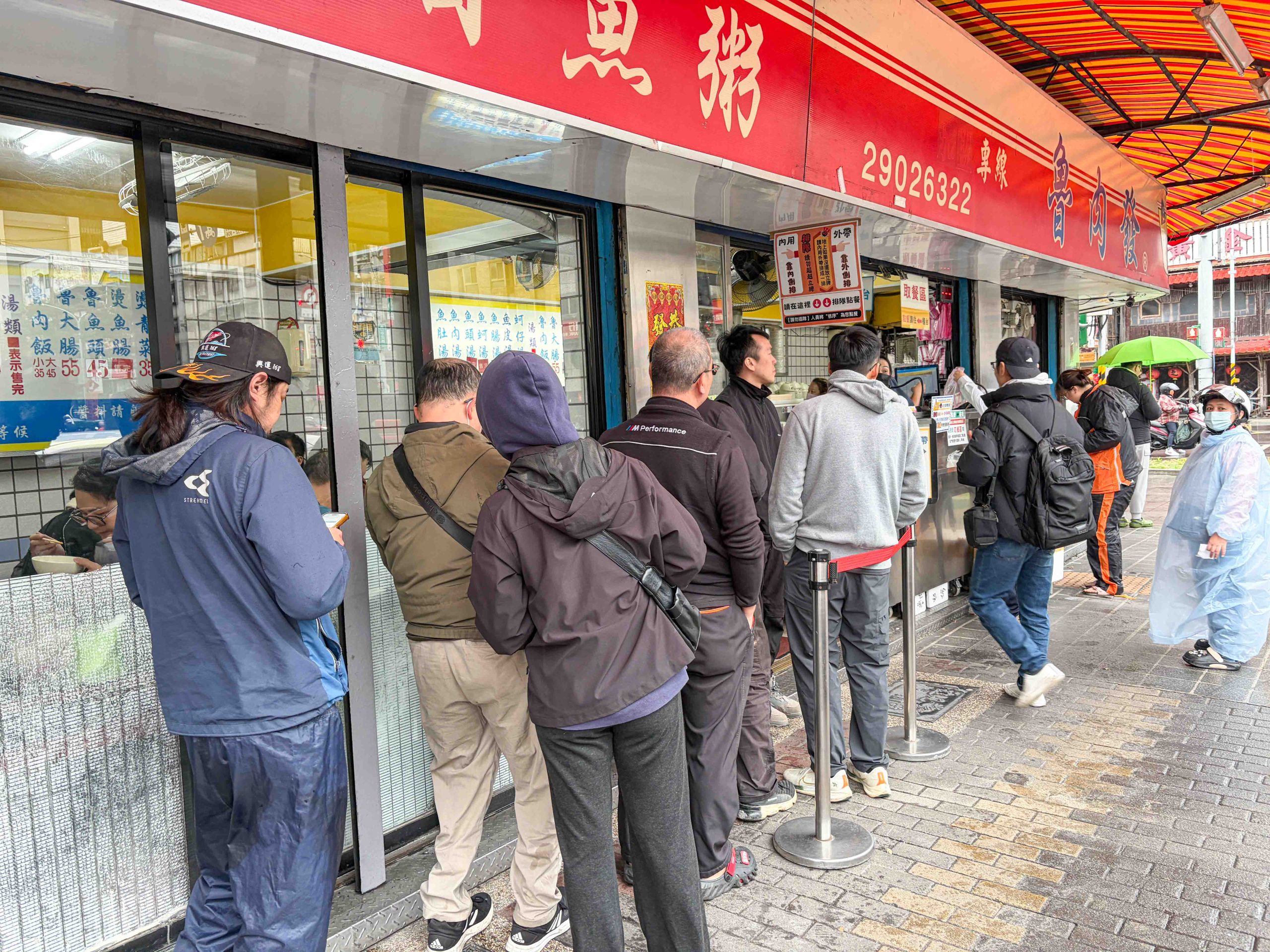 魯肉發無刺虱目魚粥