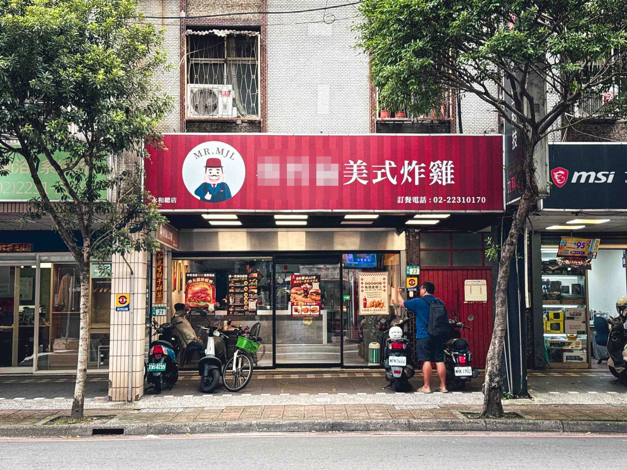 麥哲倫美式炸雞永元店 @Nash，神之領域