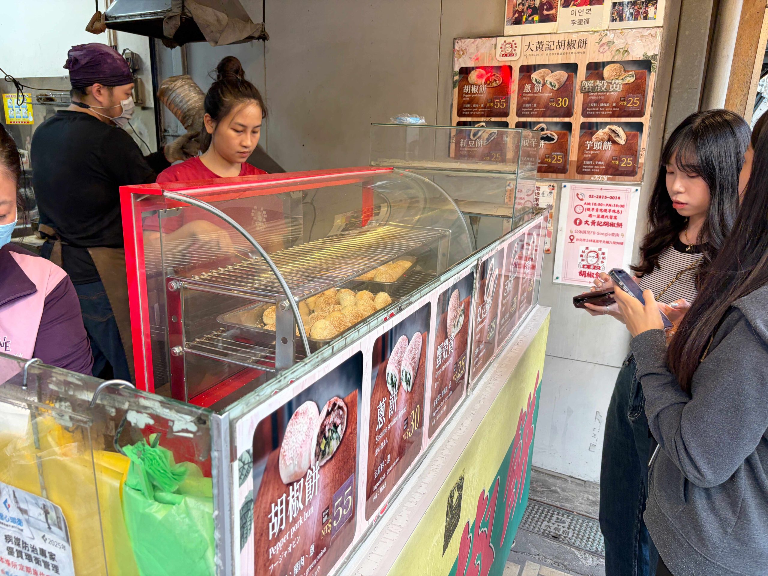 大黃記胡椒餅 大黃記胡椒餅