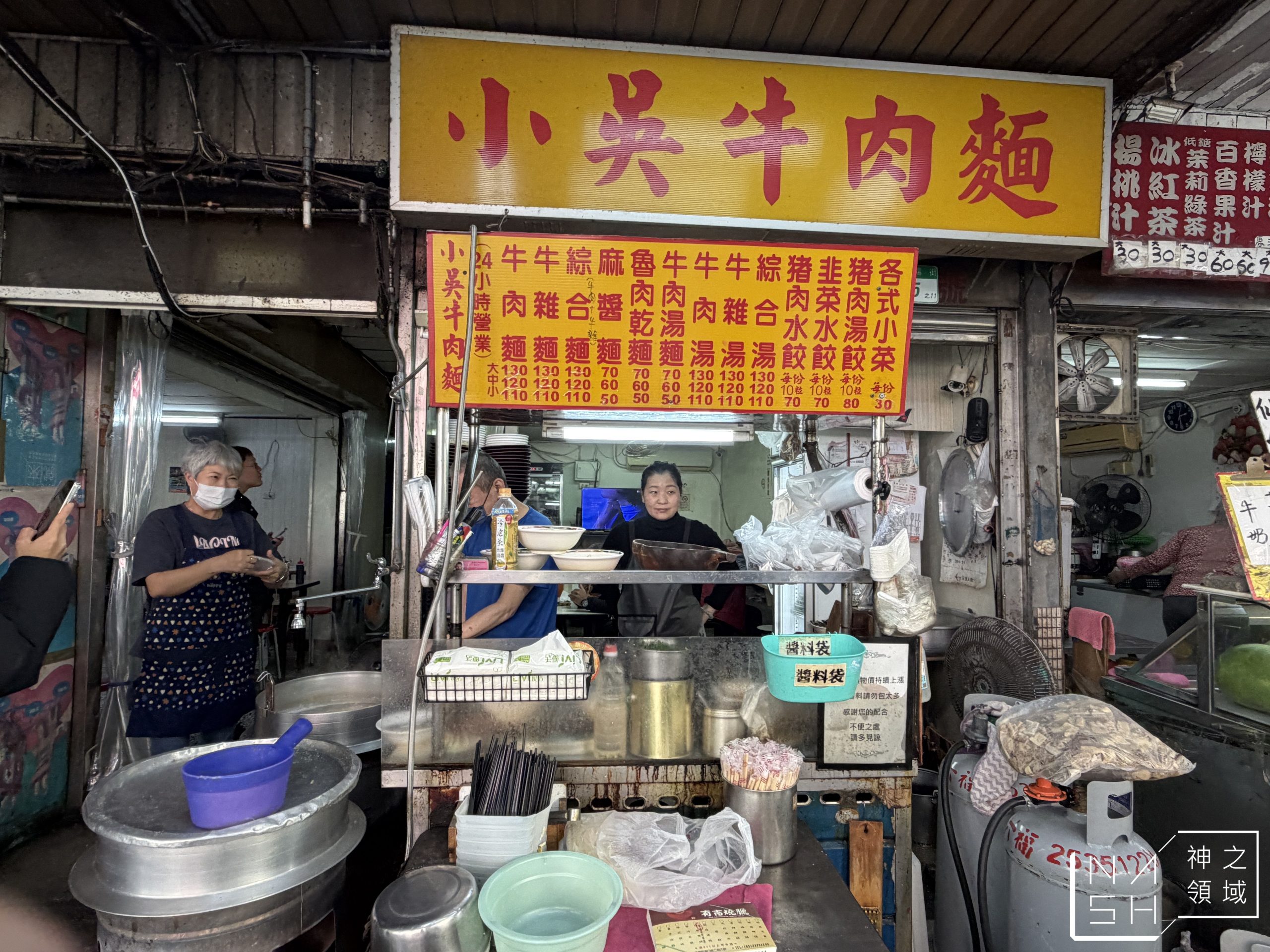 小吳牛肉麵