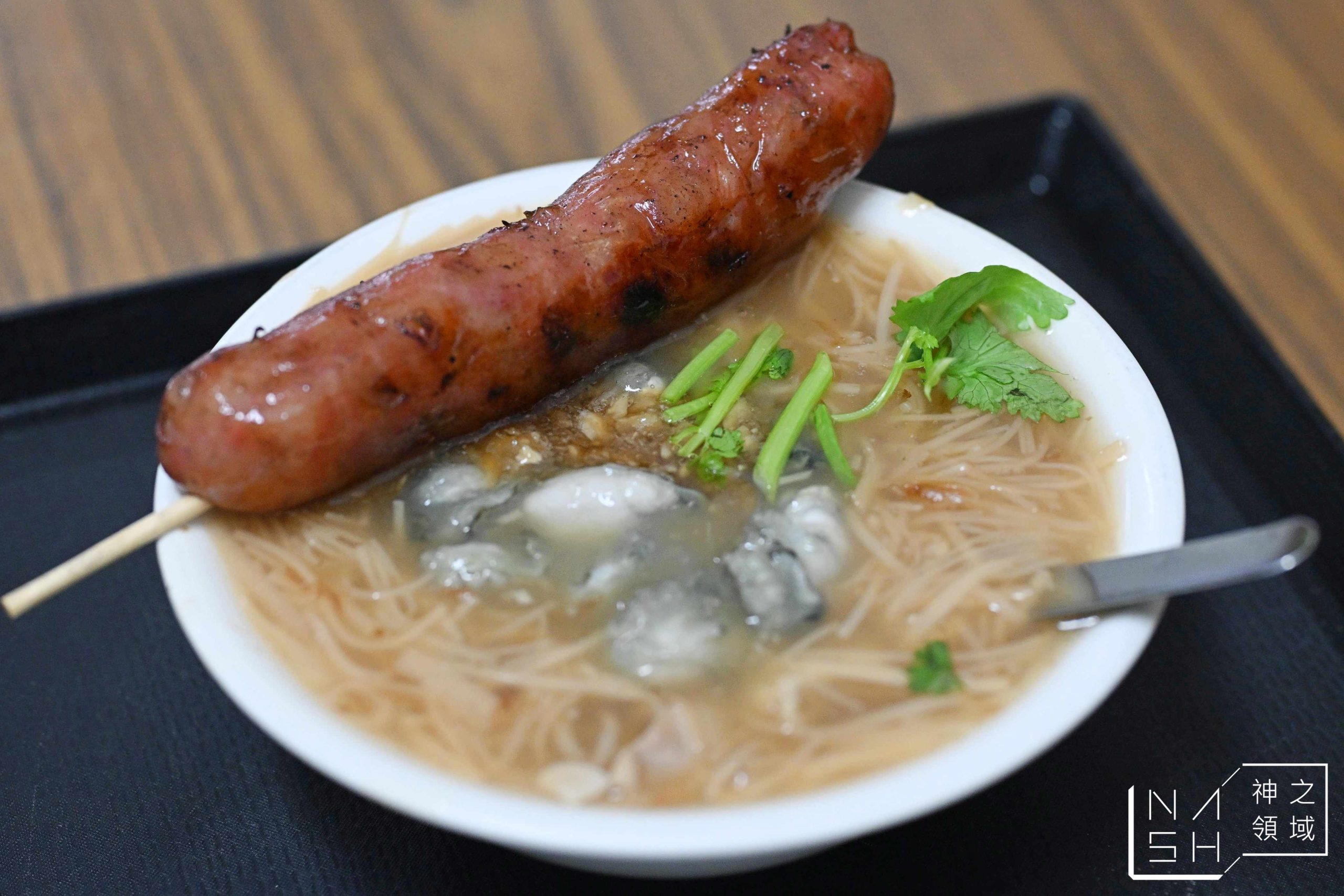 【板橋美食】油庫口蚵仔麵線+炭烤香腸|Google 評價破萬則,老饕熟客一來就是直接點一套 @Nash,神之領域 @Nash,神之領域