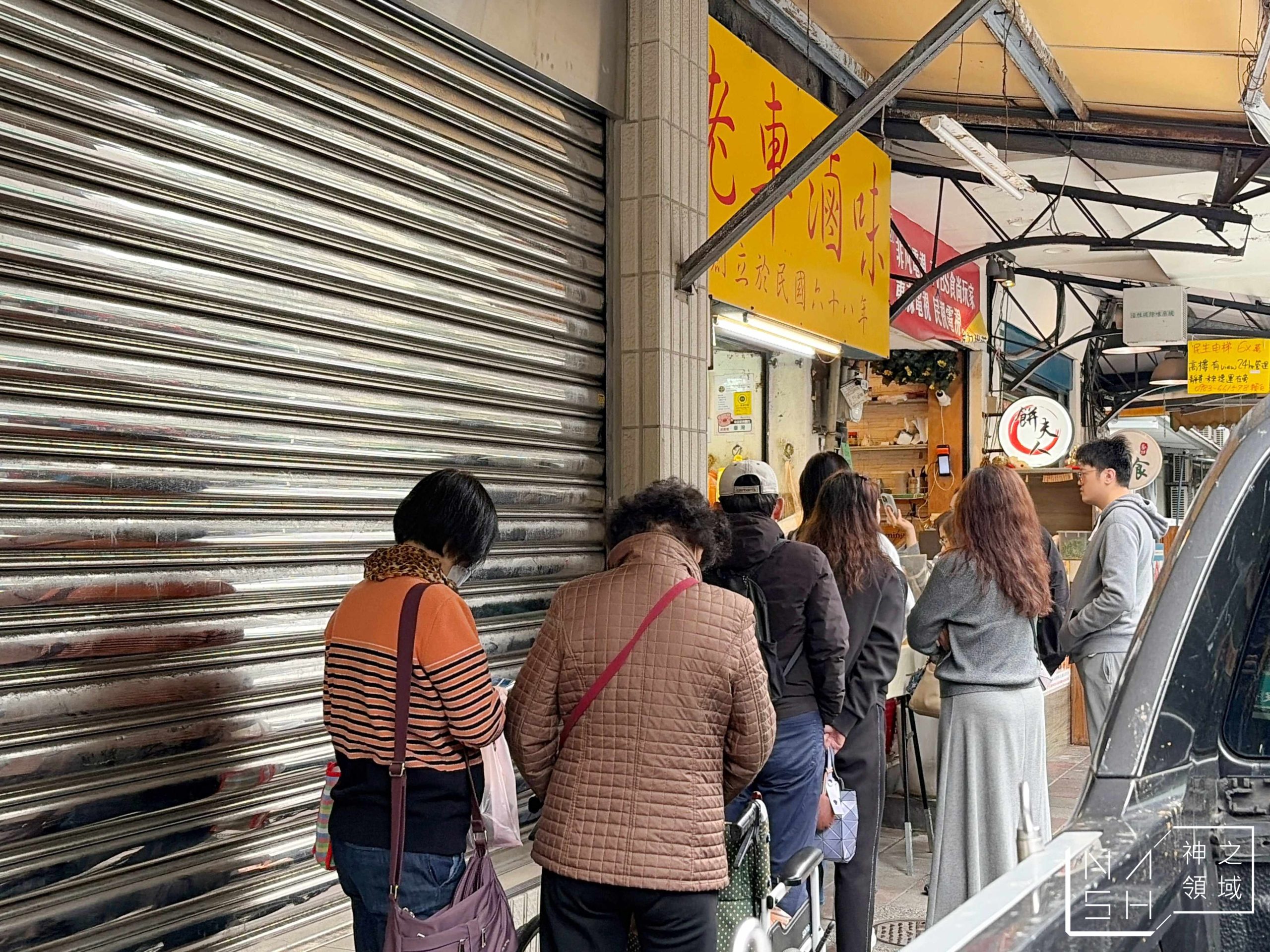 老車滷味 老車滷味