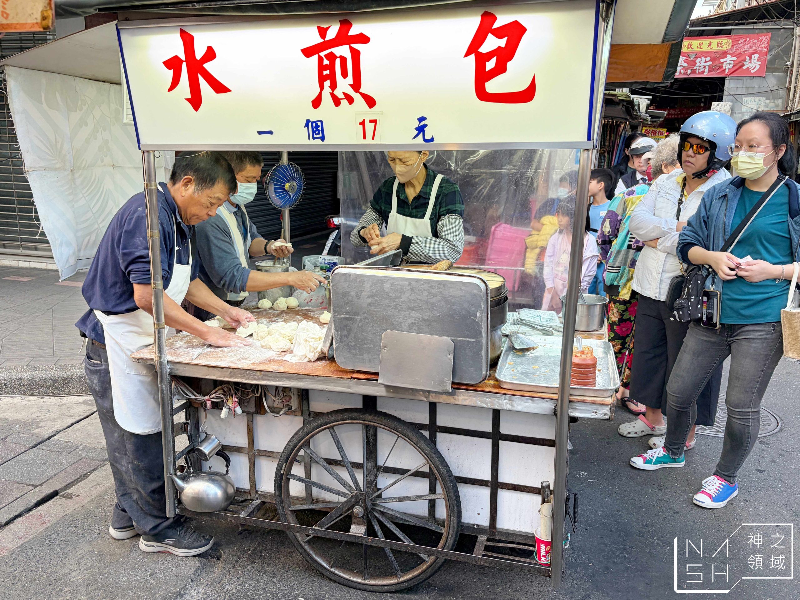 華榮街水煎包攤車 華榮街水煎包攤車