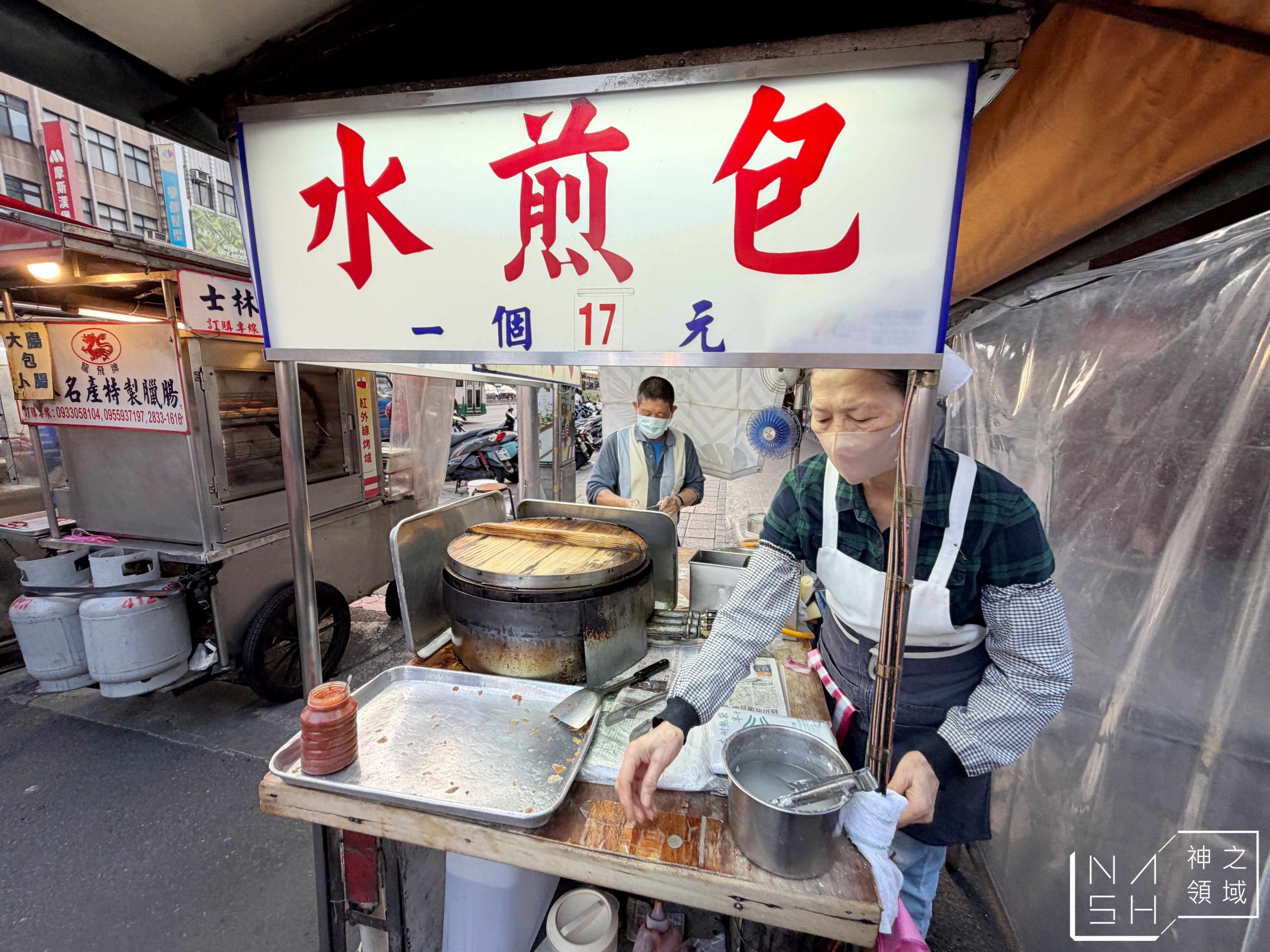 華榮街水煎包攤車 華榮街水煎包攤車
