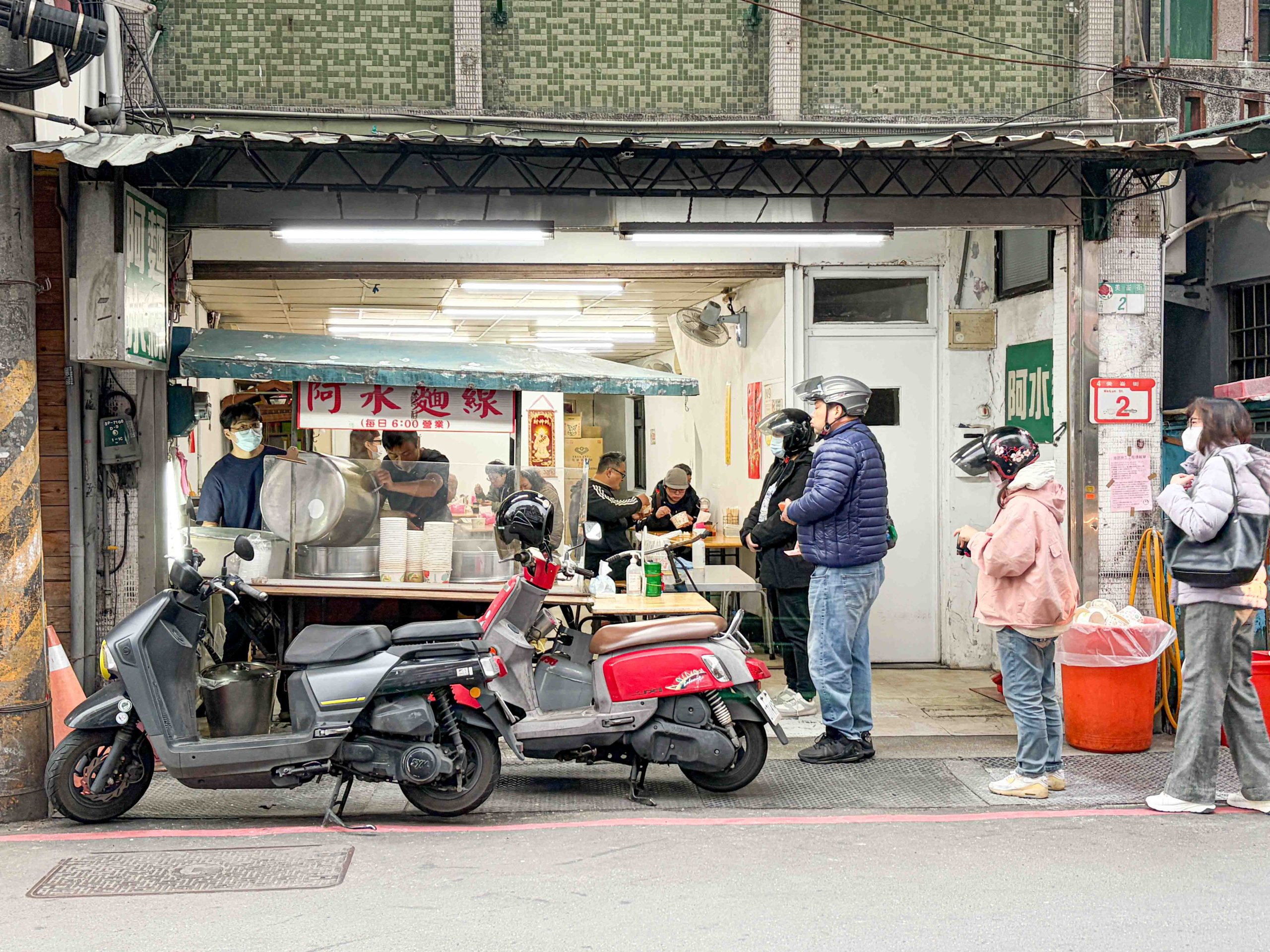 阿水麵線 @Nash，神之領域