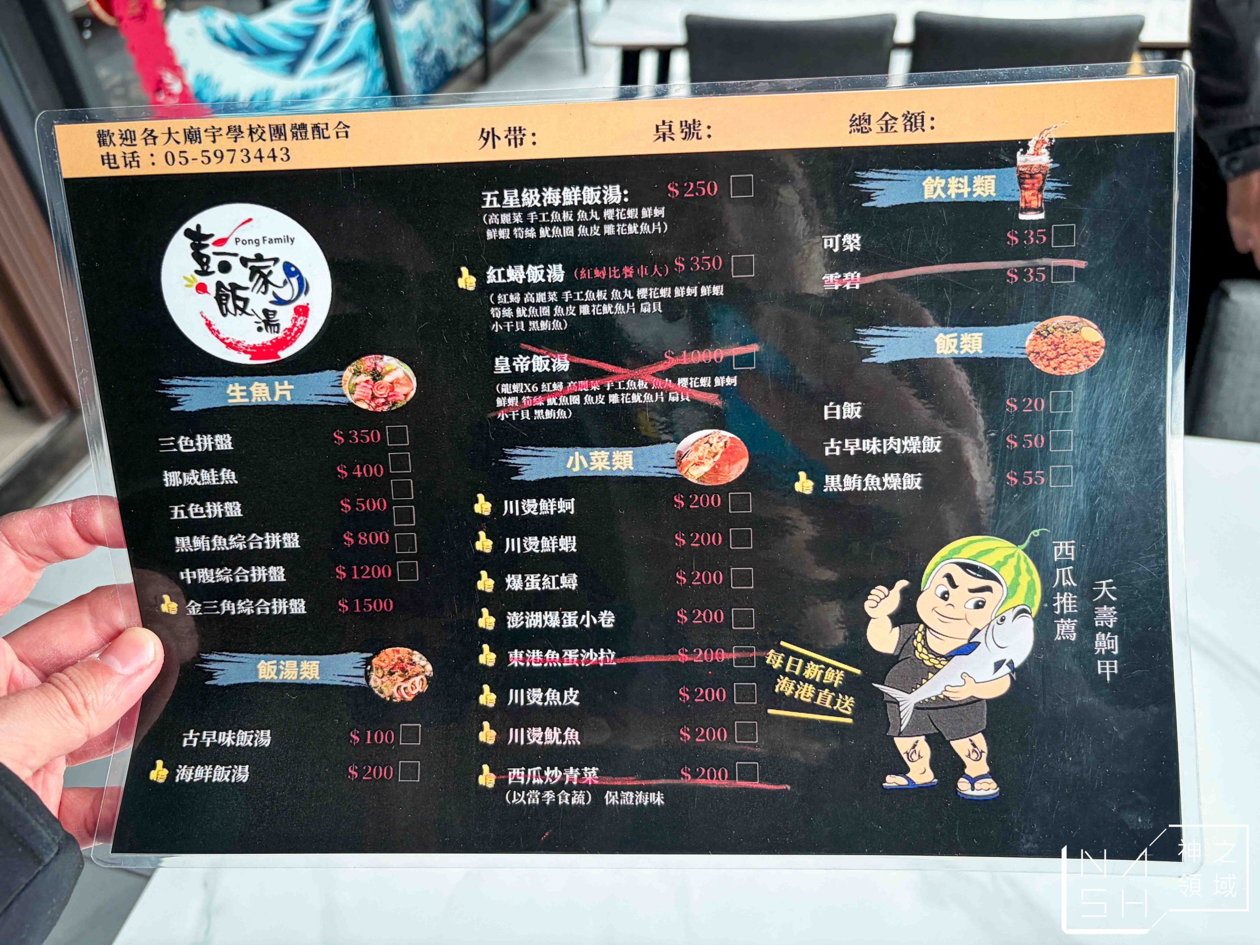  @Nash，神之領域