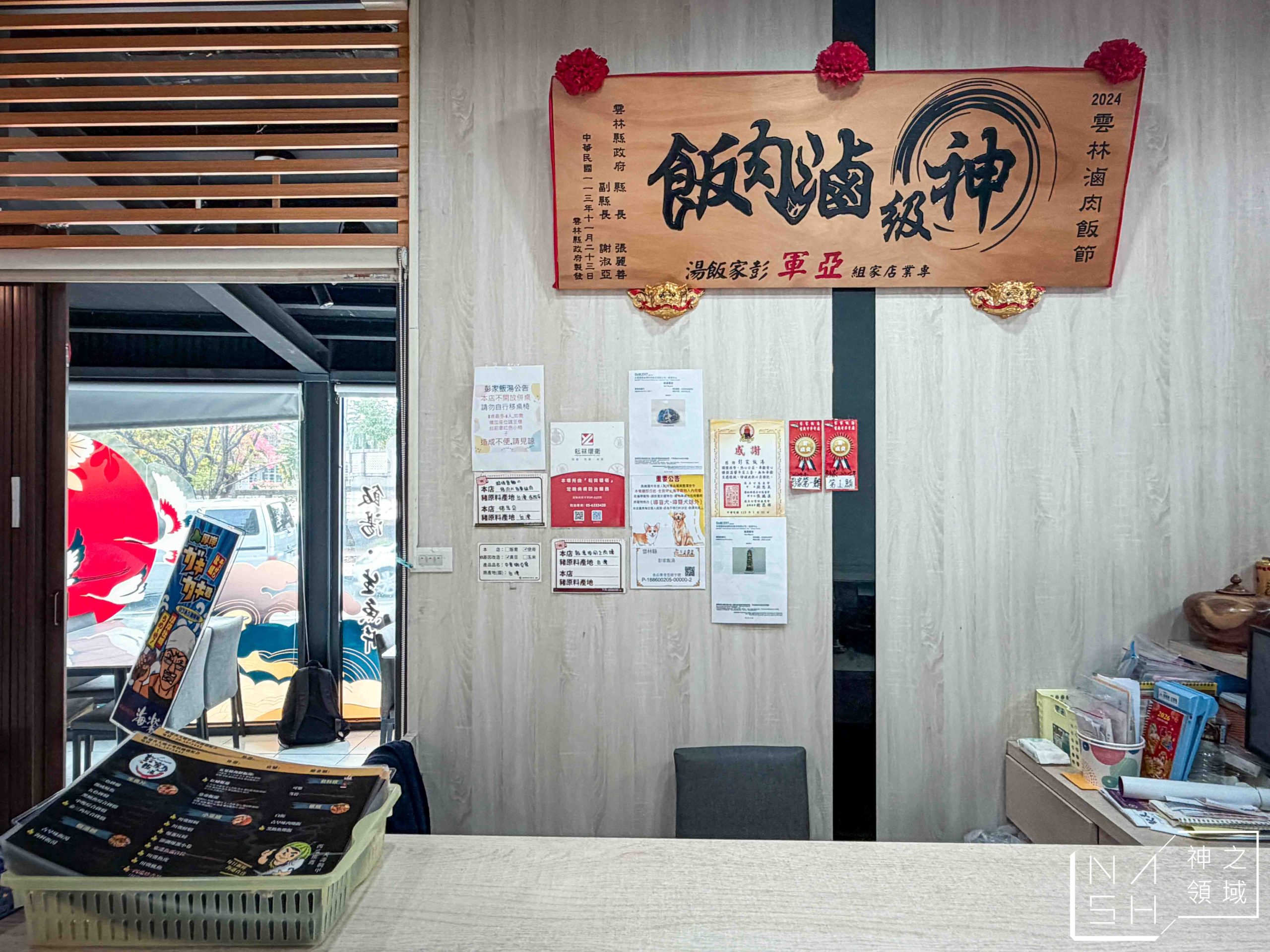  @Nash，神之領域