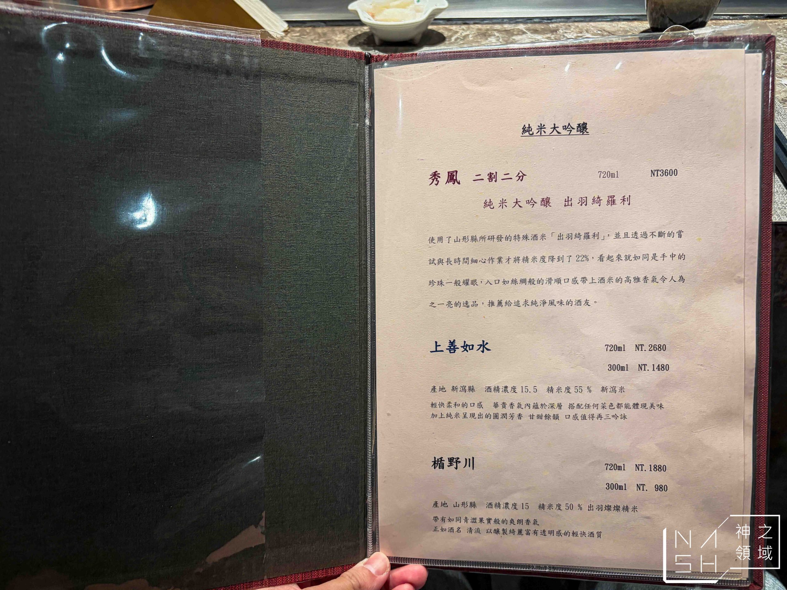  @Nash，神之領域