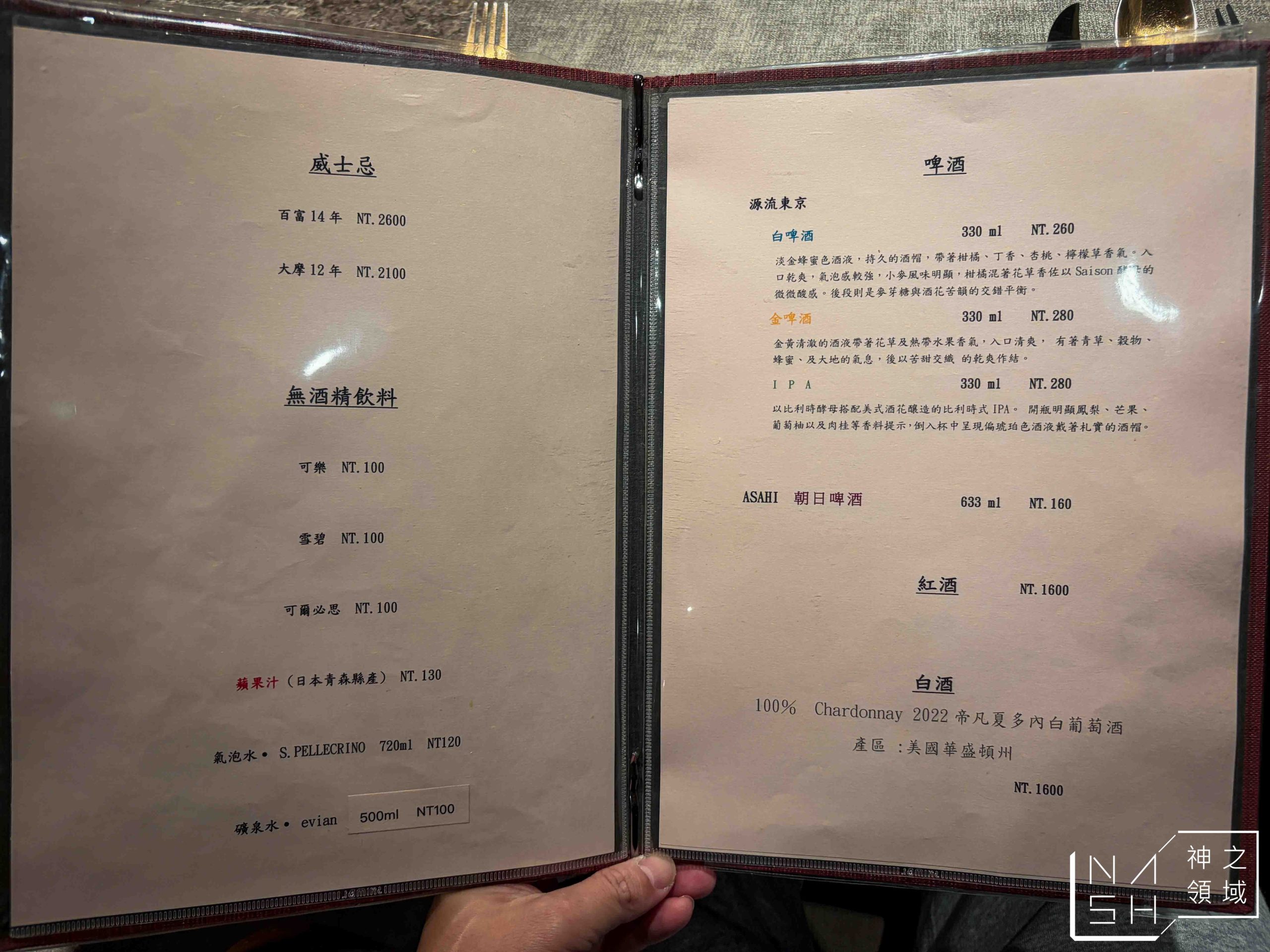  @Nash，神之領域