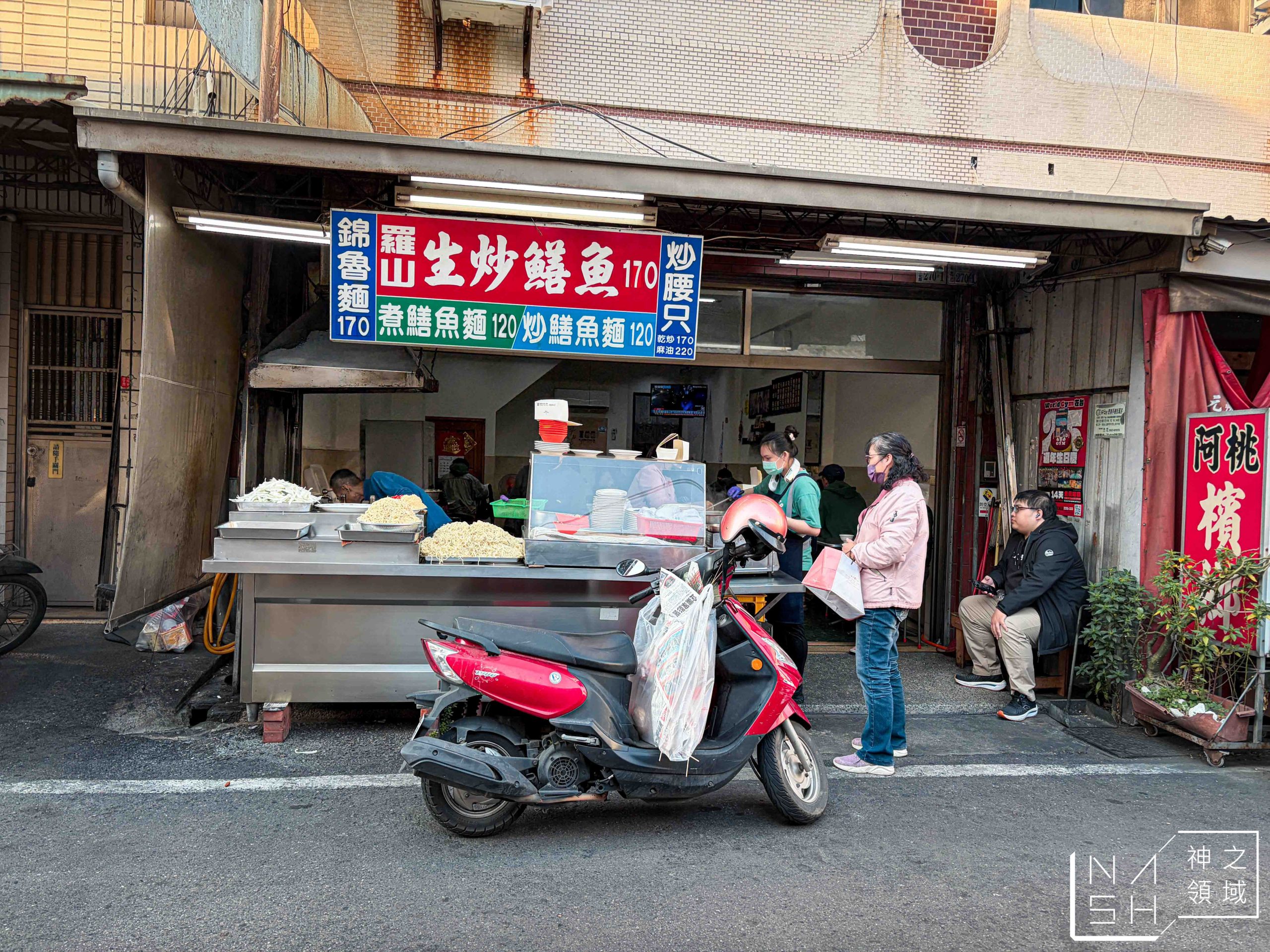 羅山生炒鱔魚麵