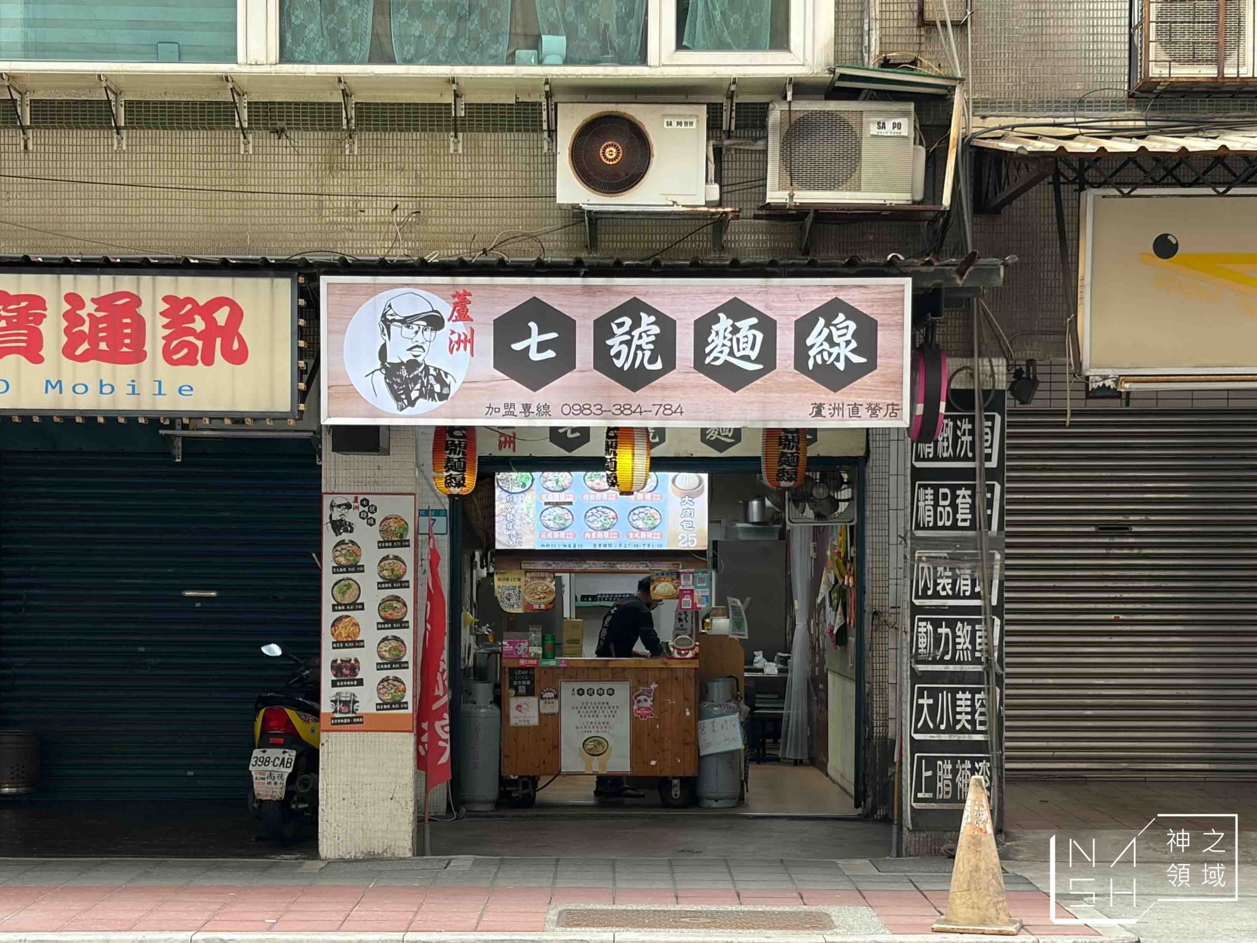  @Nash，神之領域