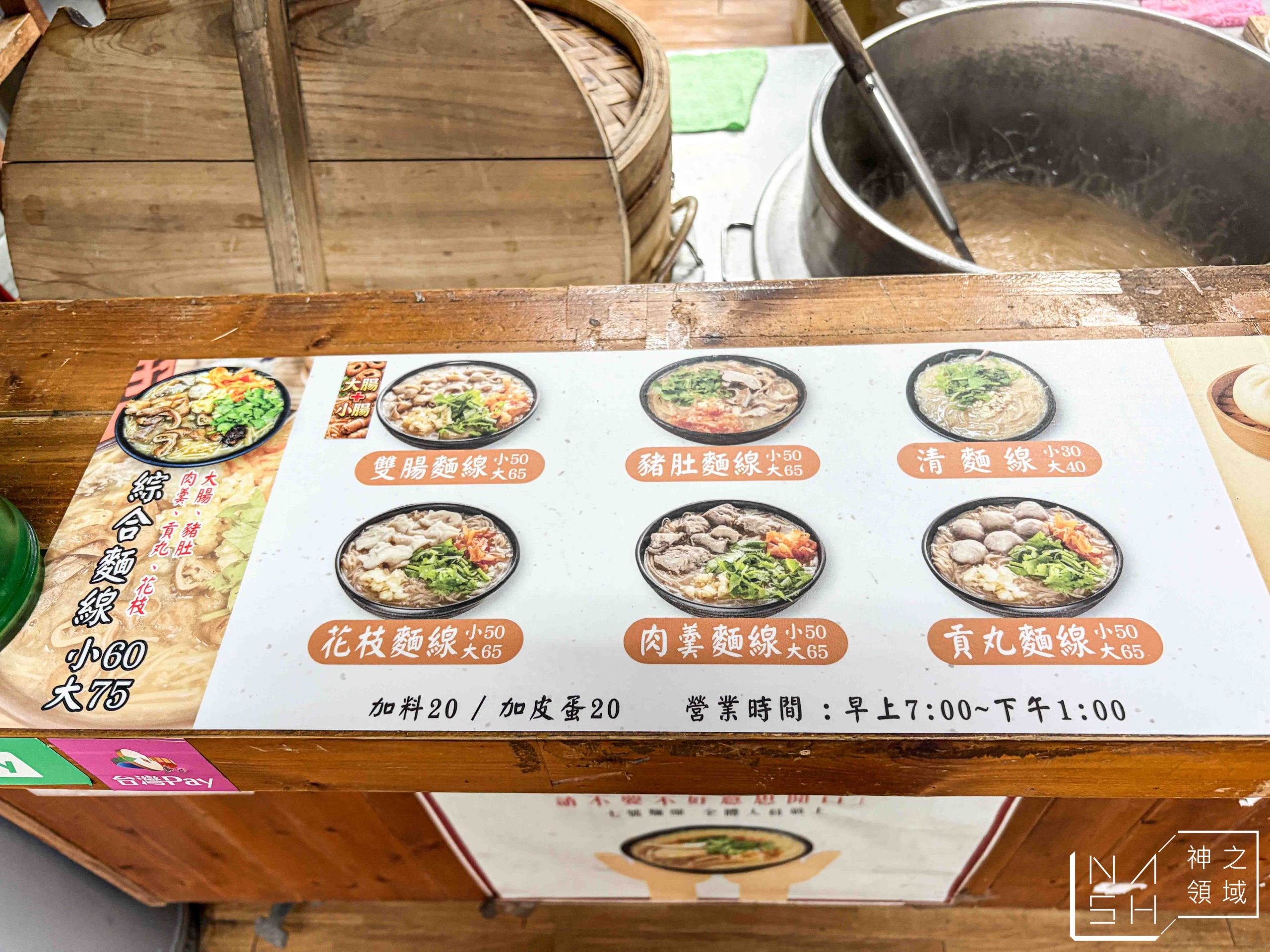  @Nash，神之領域