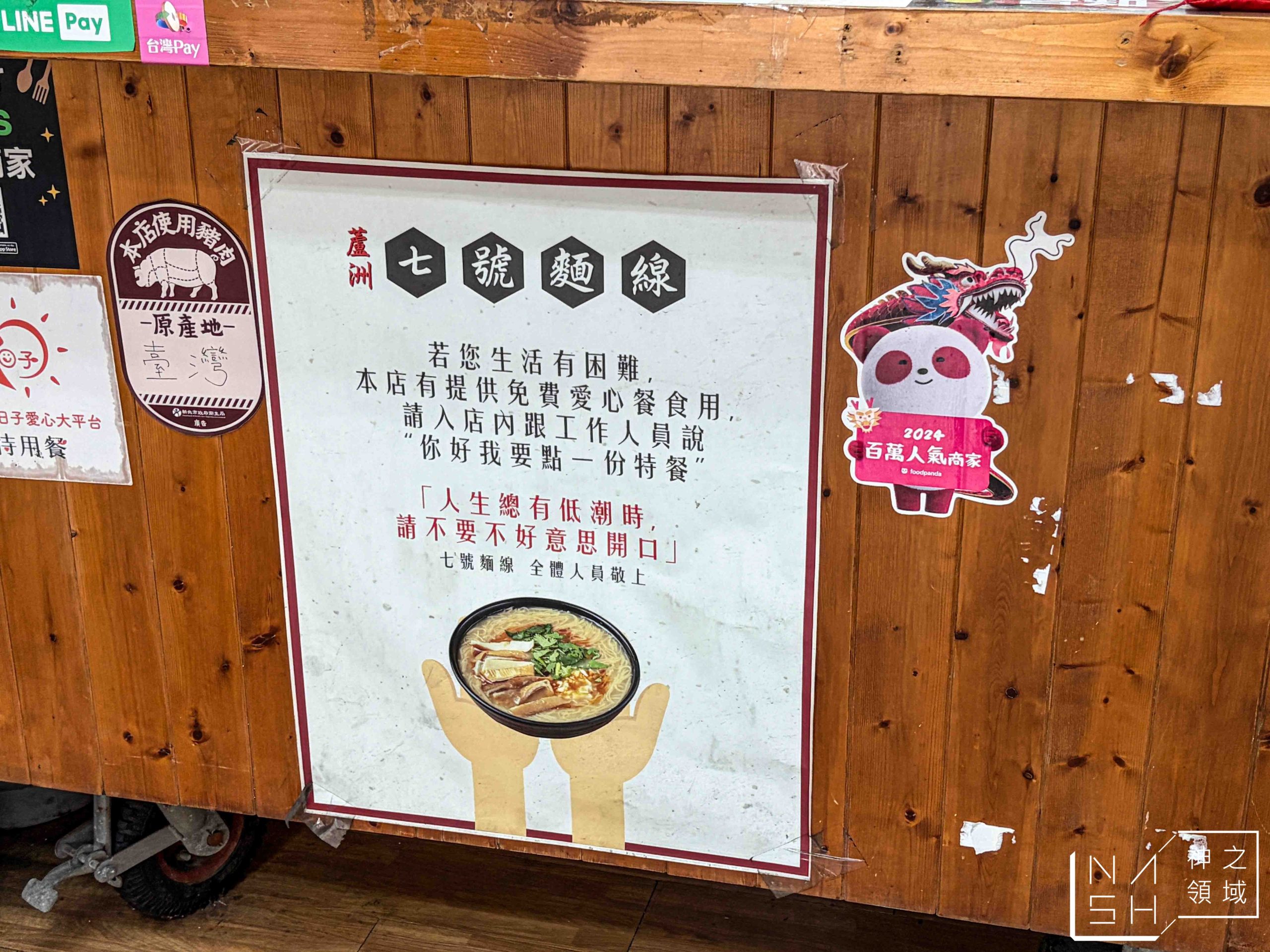  @Nash，神之領域