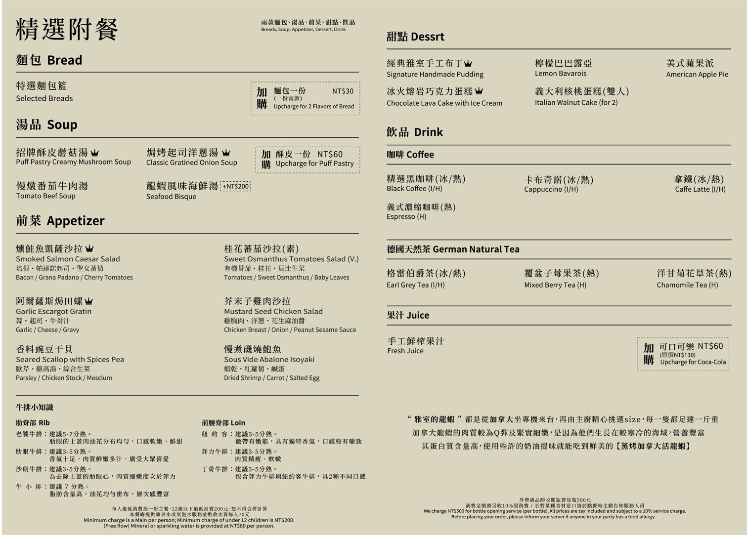 【桃園牛排推薦】雅室牛排 桃園藝文店|台北老字號插旗藝文特區,龍蝦牛排依舊穩到不行 @Nash,神之領域 @Nash,神之領域