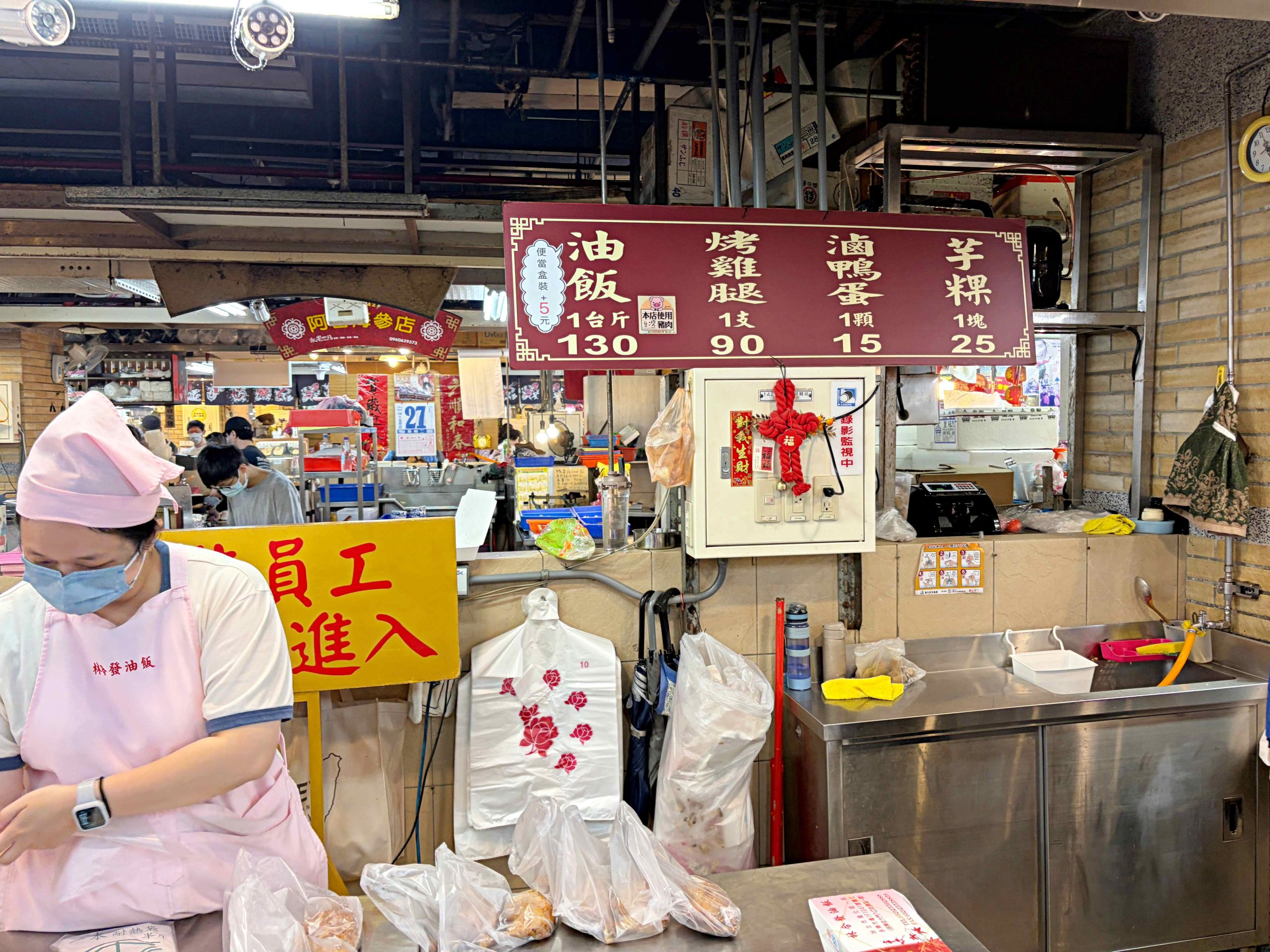 【迪化街美食】林合發油飯|大稻埕百年油飯老店,在地人從小吃到大 @Nash,神之領域 @Nash,神之領域