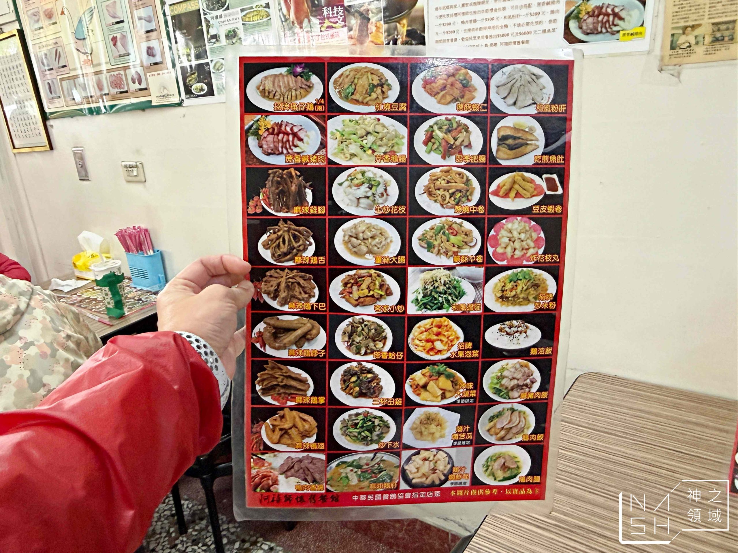 阿禧師懷舊餐館