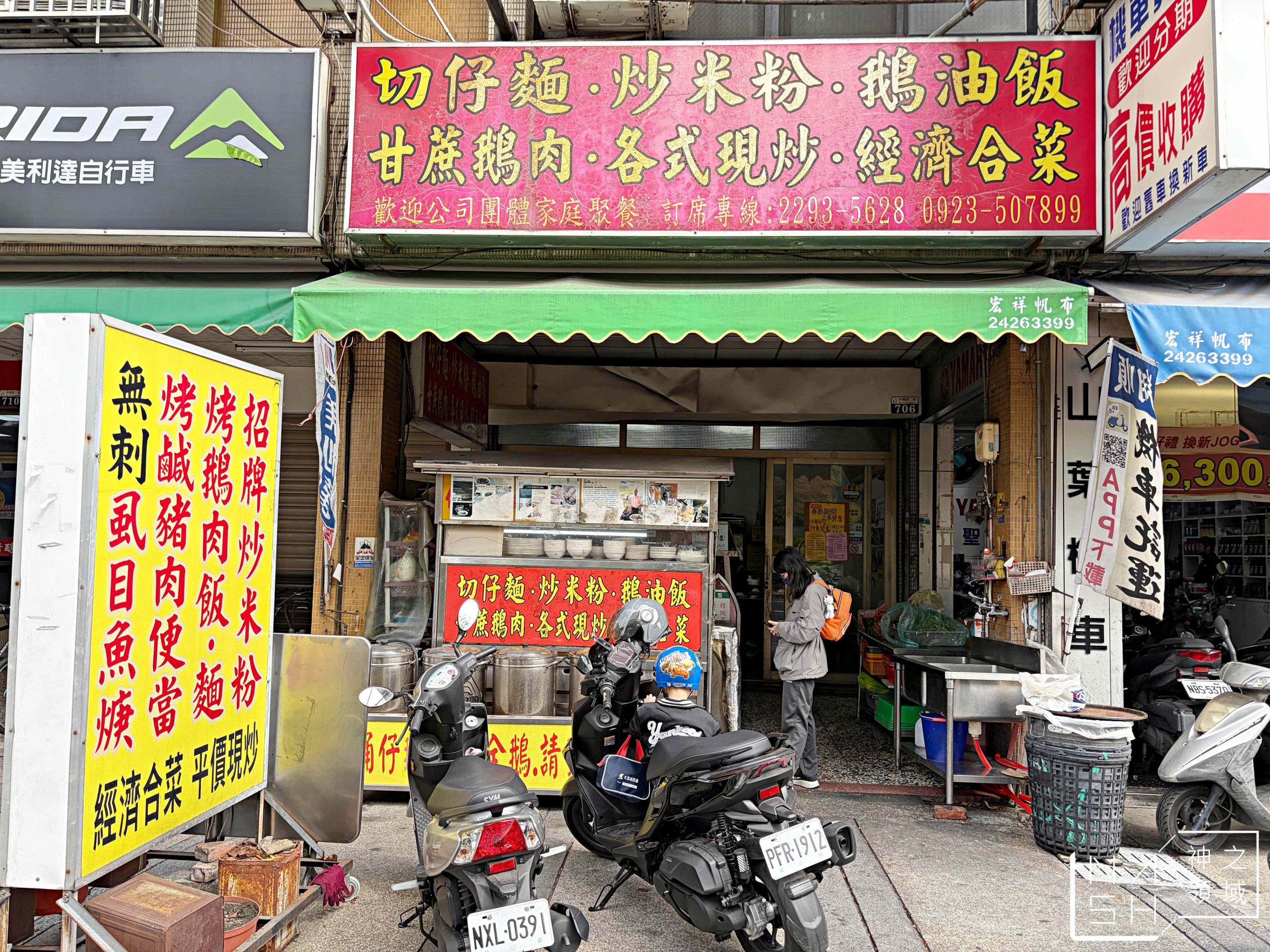 阿禧師懷舊餐館