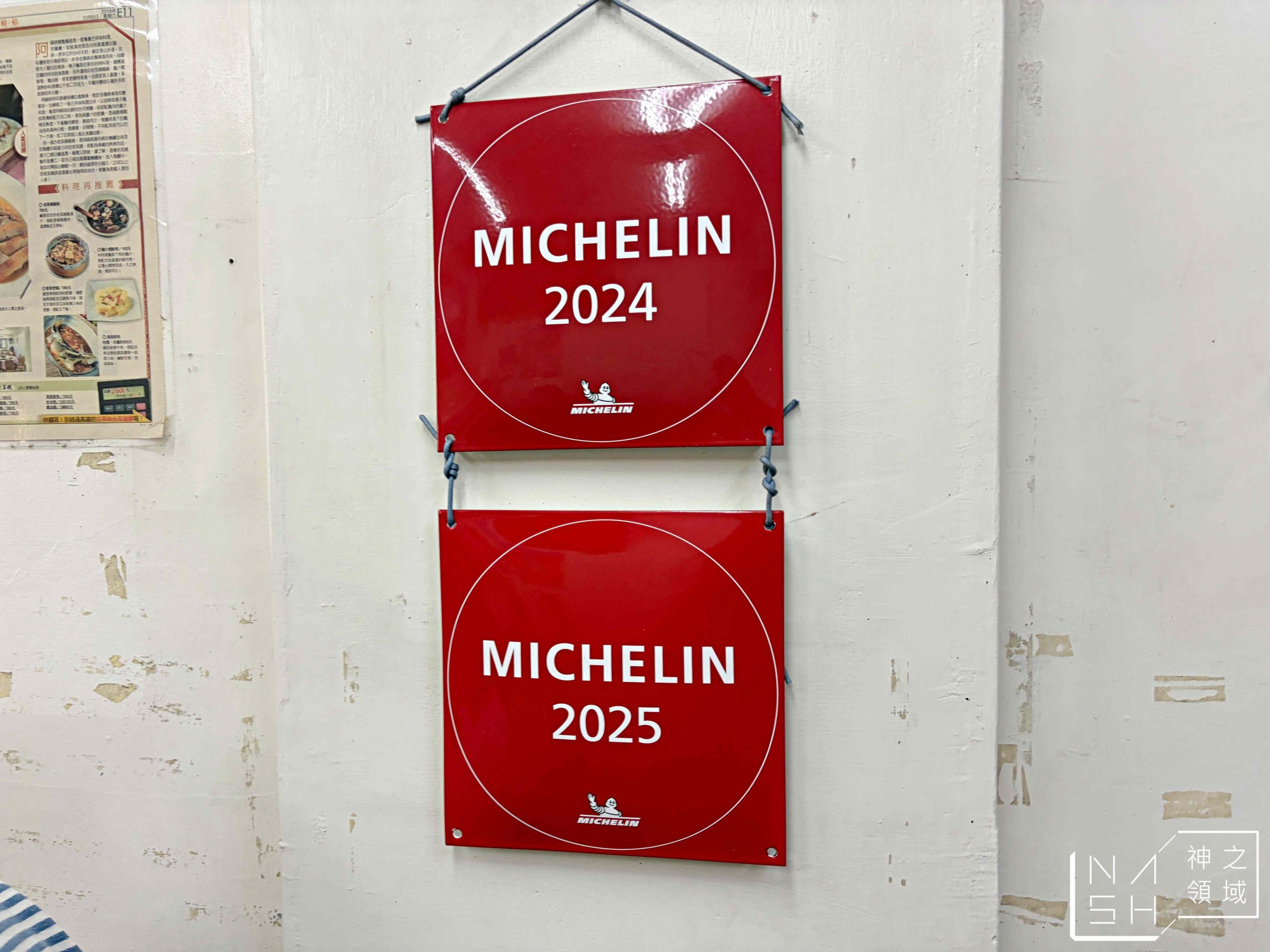 阿禧師懷舊餐館 阿禧師懷舊餐館