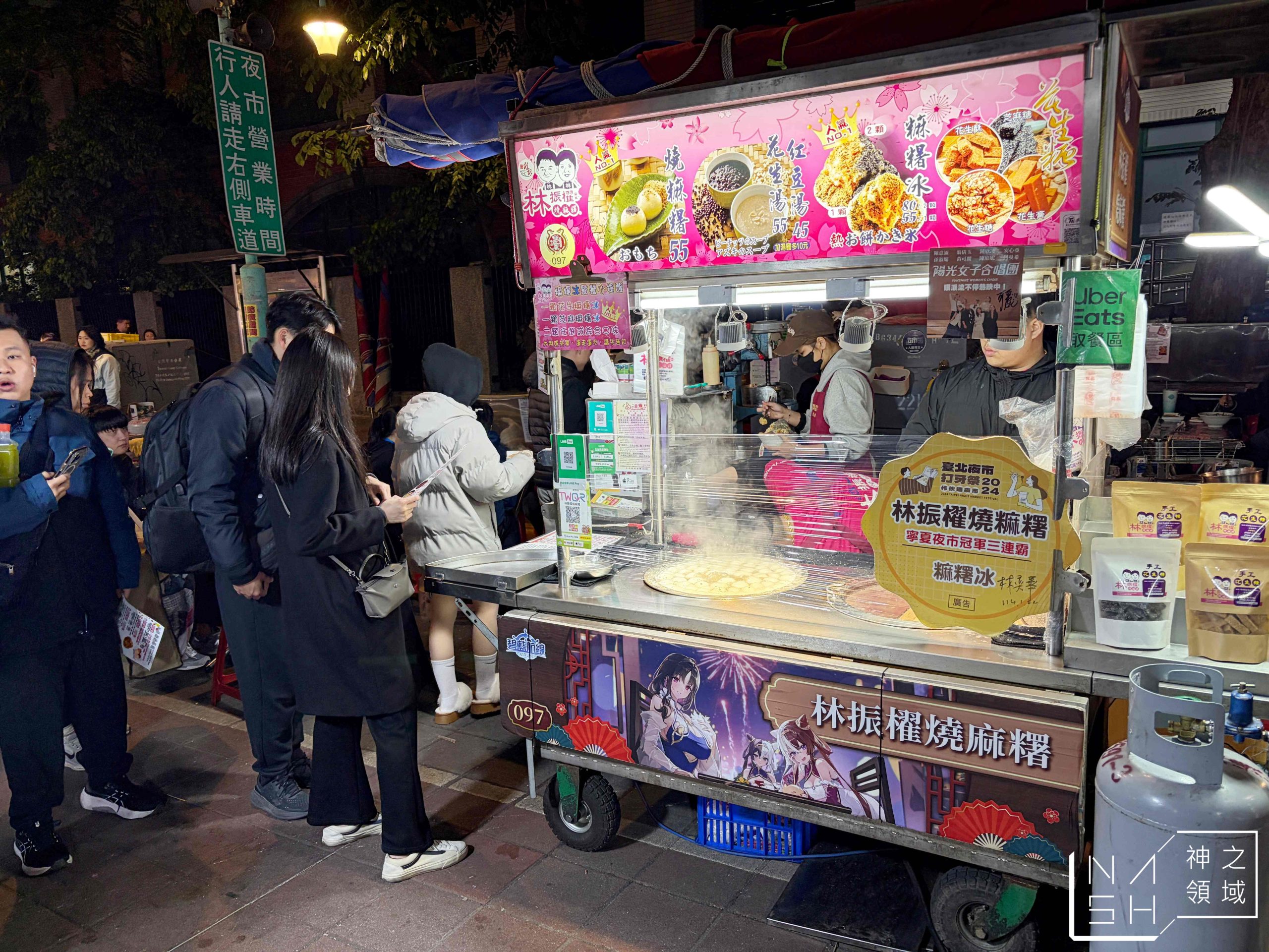 林振櫂燒麻糬 林振櫂燒麻糬