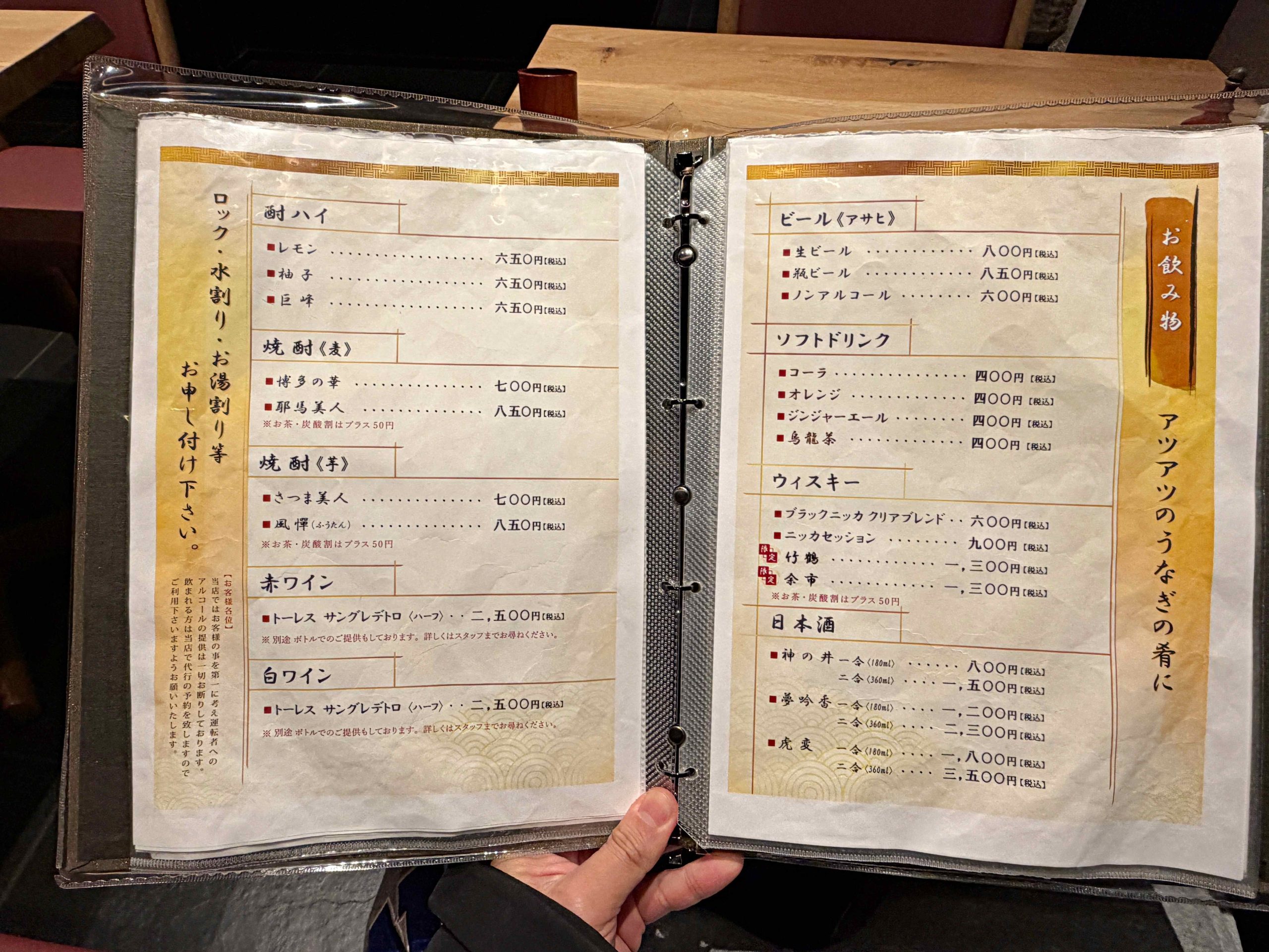 うなぎの兼光 中日ビル店