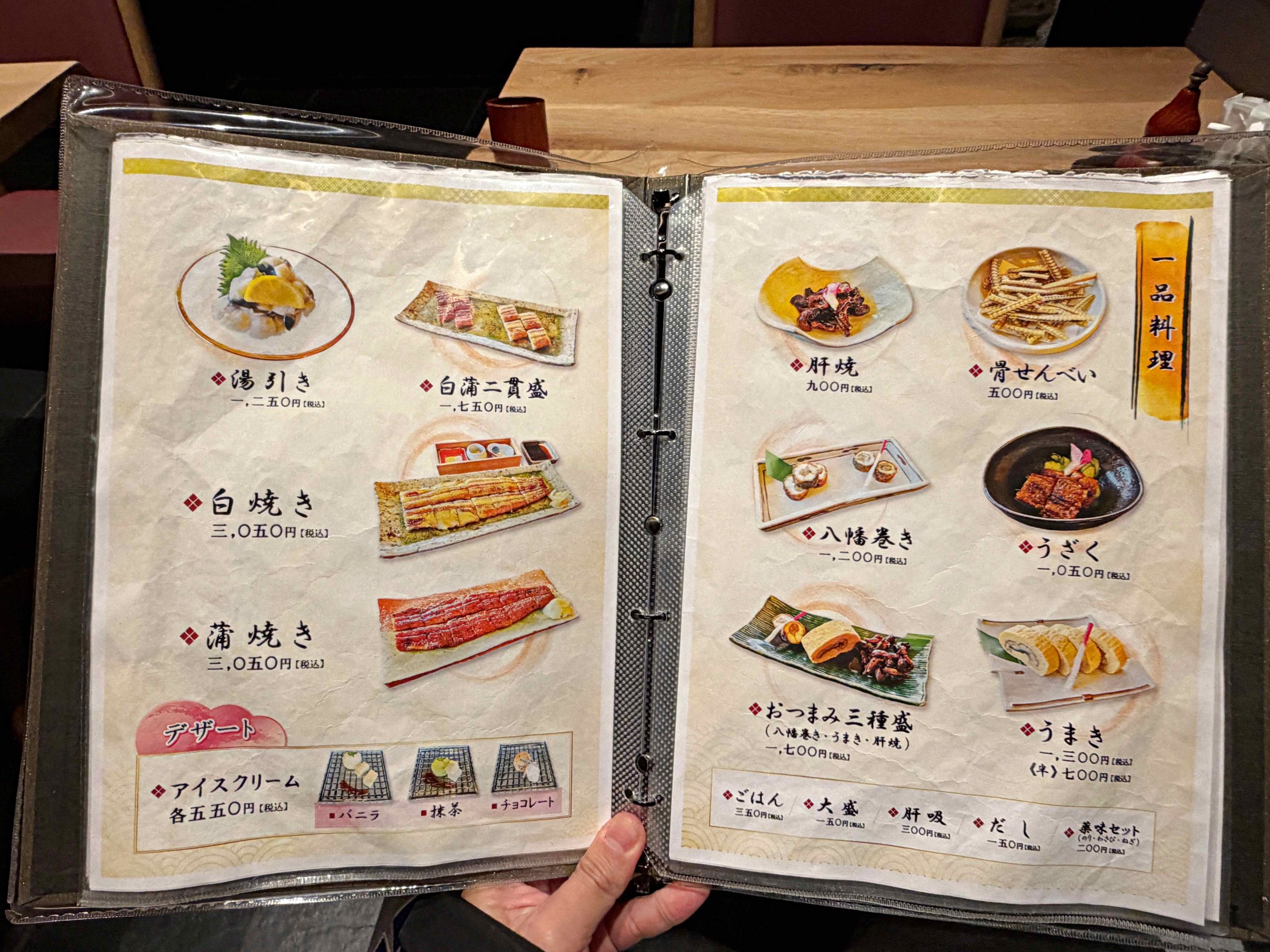 うなぎの兼光 中日ビル店