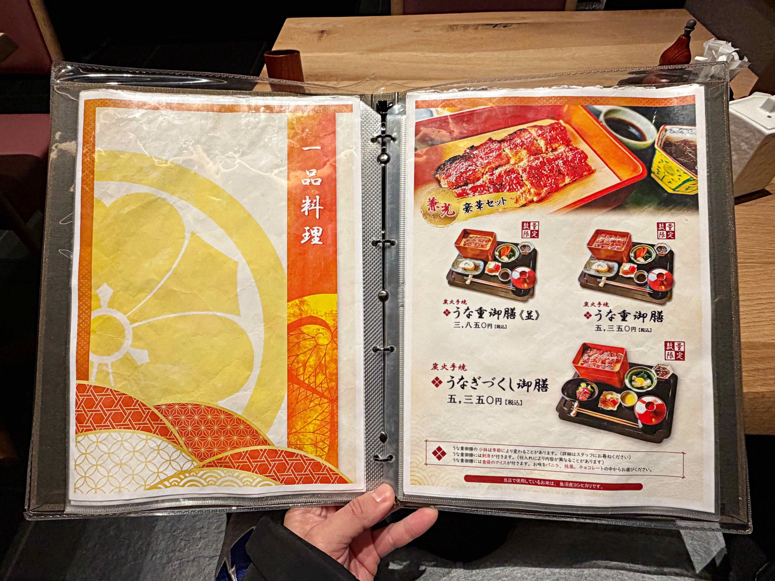 うなぎの兼光 中日ビル店