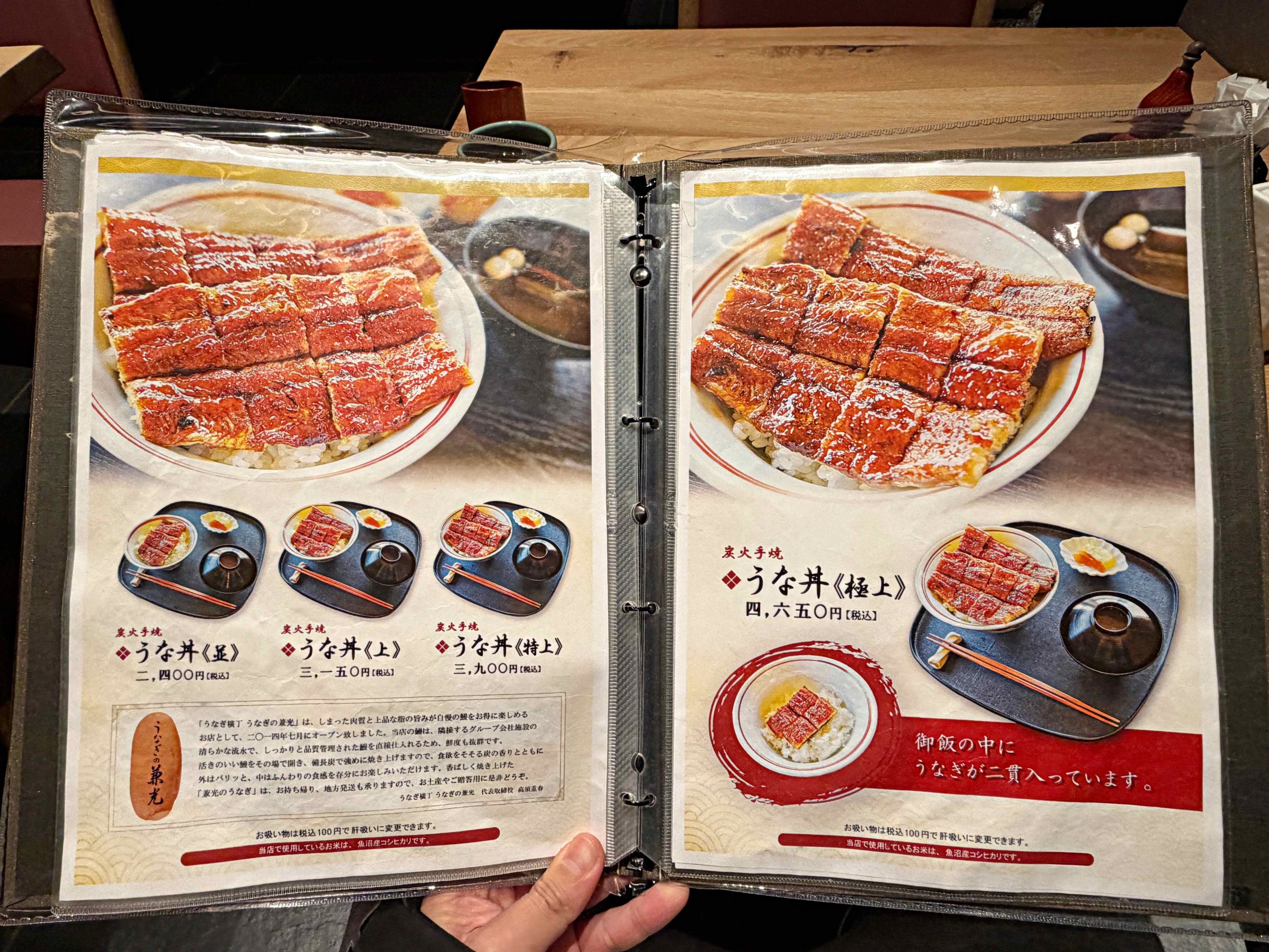 うなぎの兼光 中日ビル店