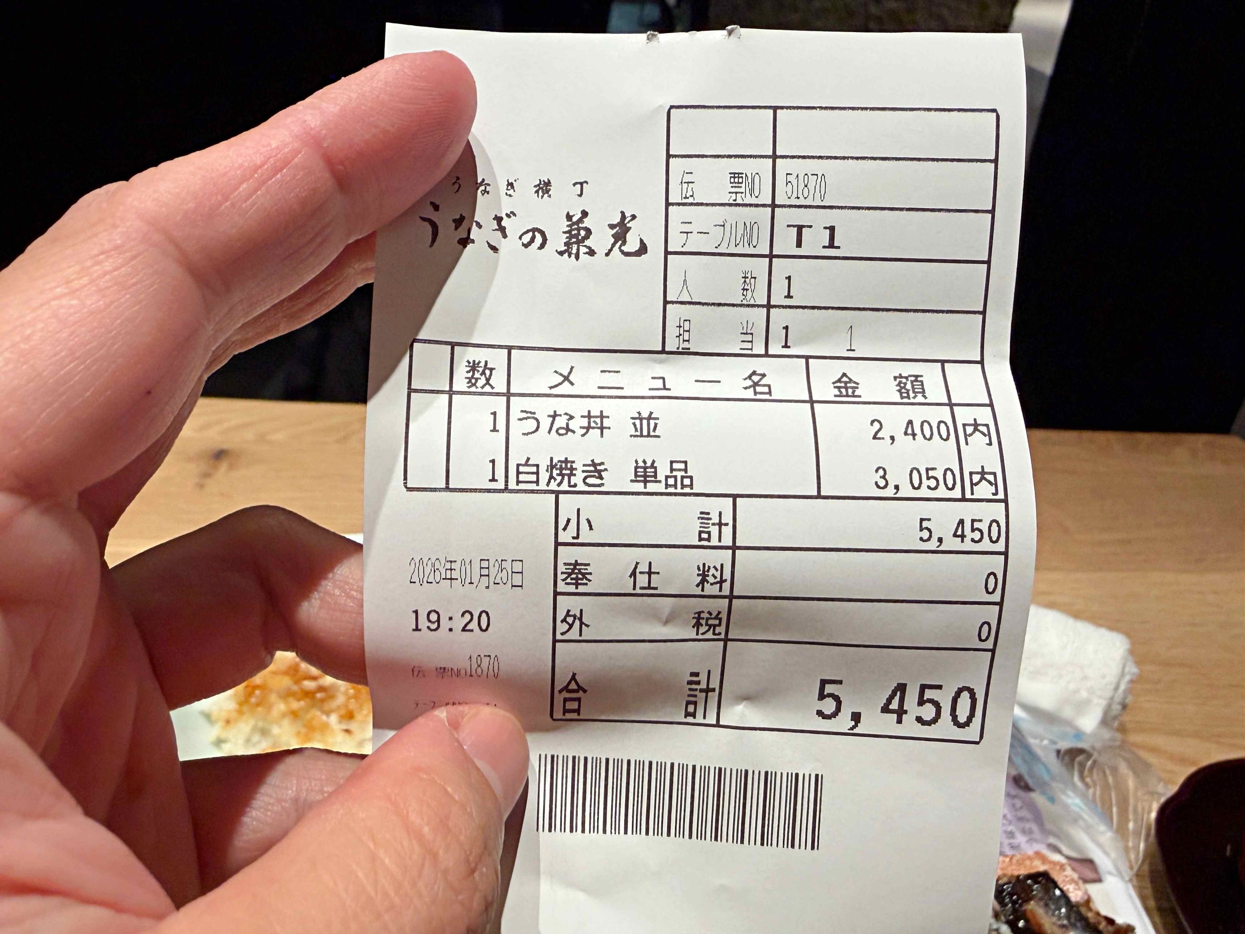 うなぎの兼光 中日ビル店