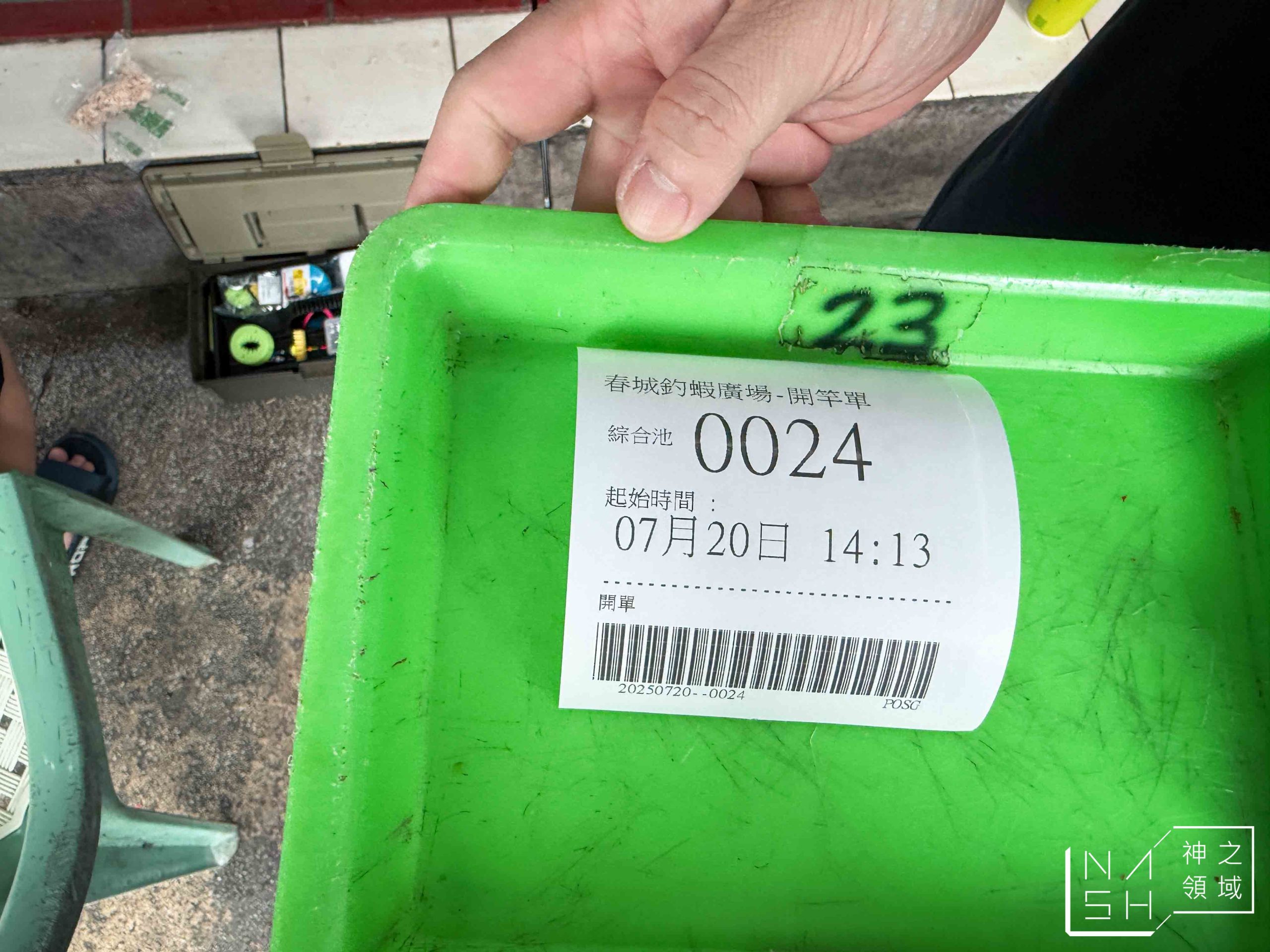 春城釣蝦美食廣場