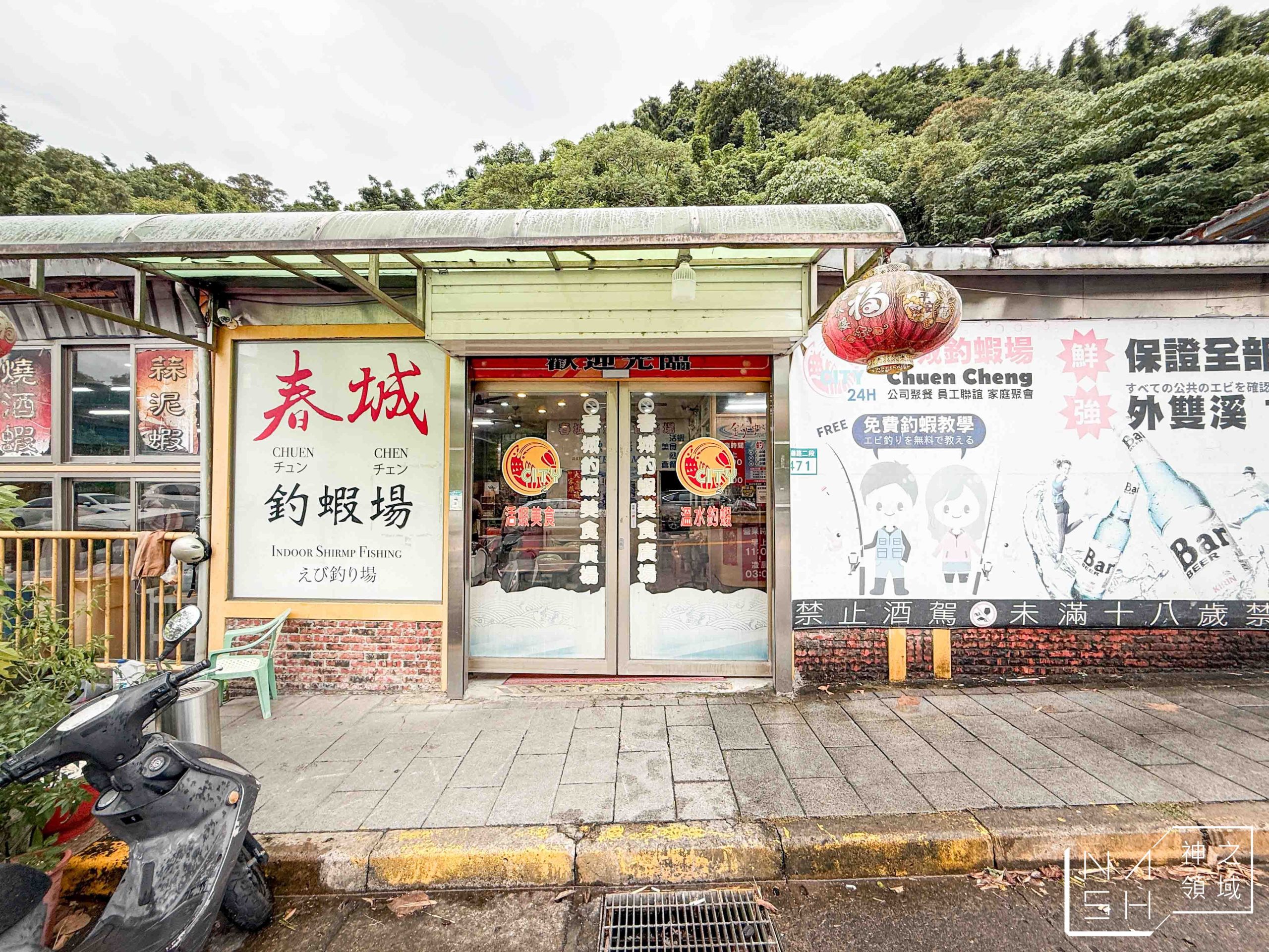 春城釣蝦美食廣場