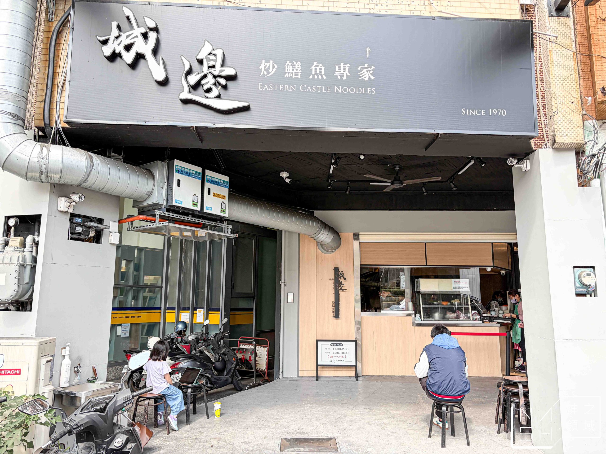 城邊真味鱔魚意麵 城邊真味鱔魚意麵