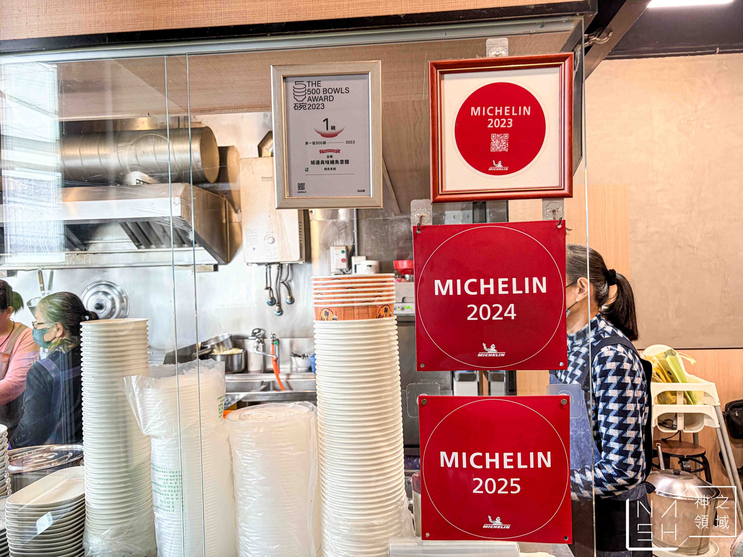 城邊真味鱔魚意麵