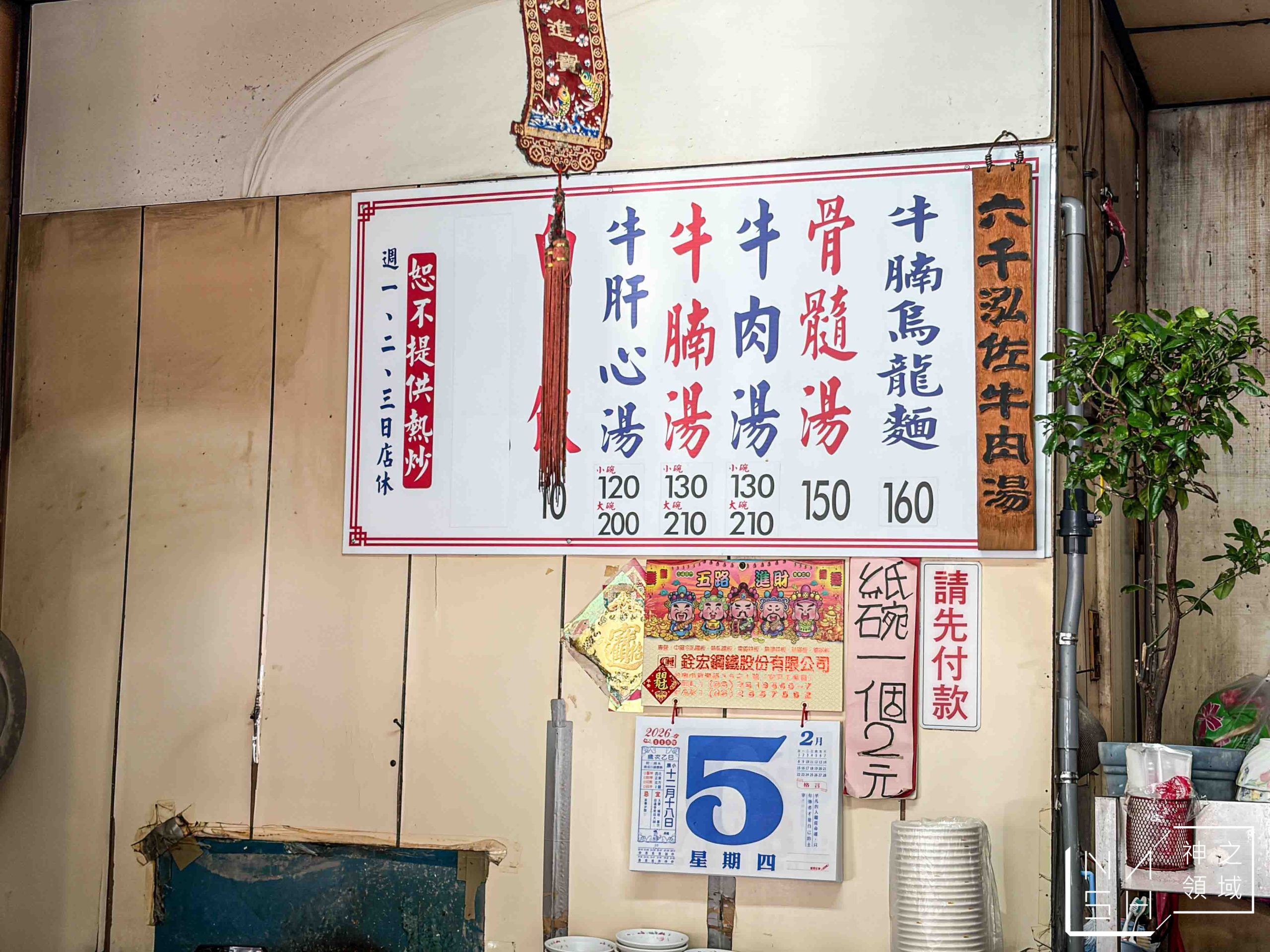 六千泓佐土產牛肉