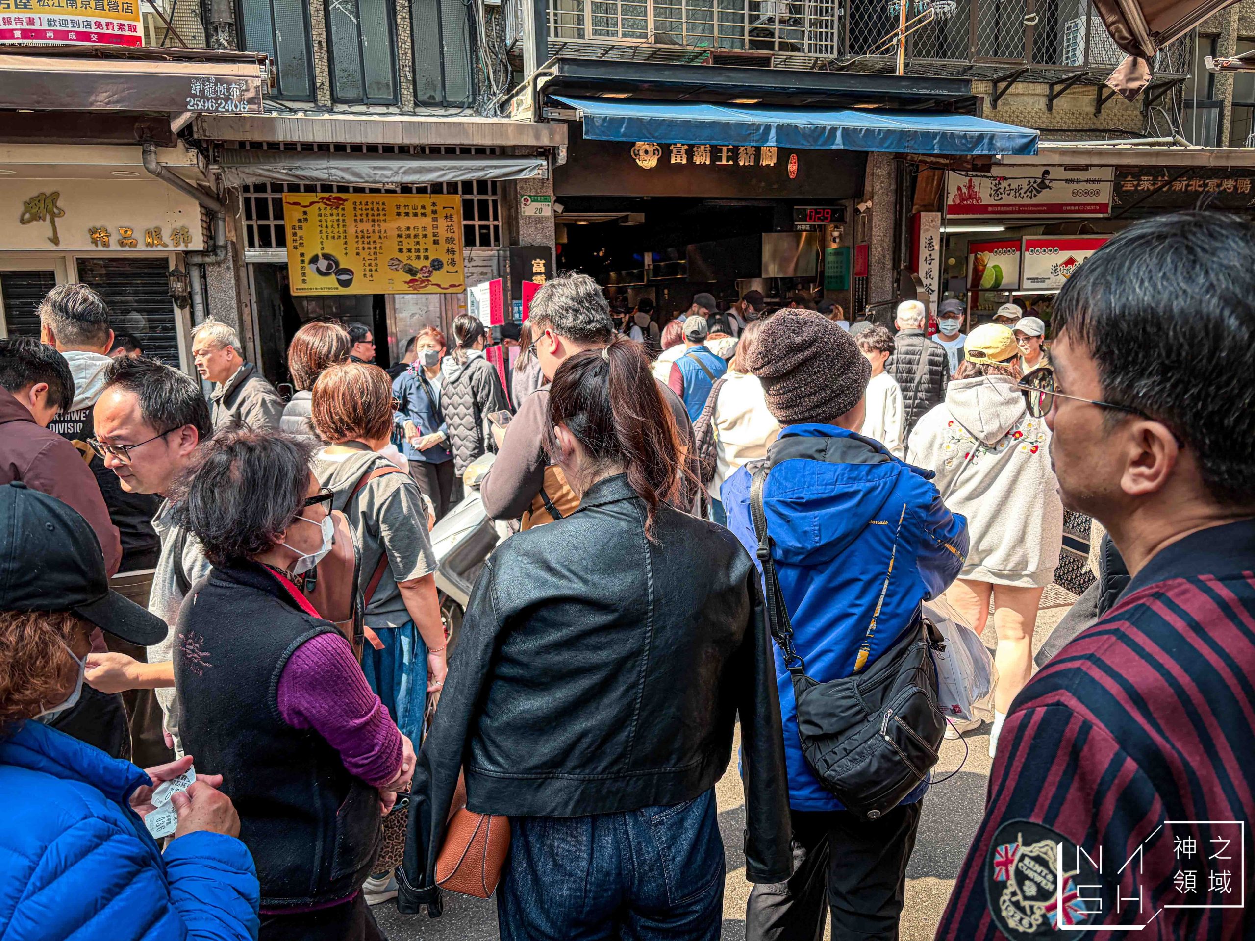 富霸王豬腳 富霸王豬腳