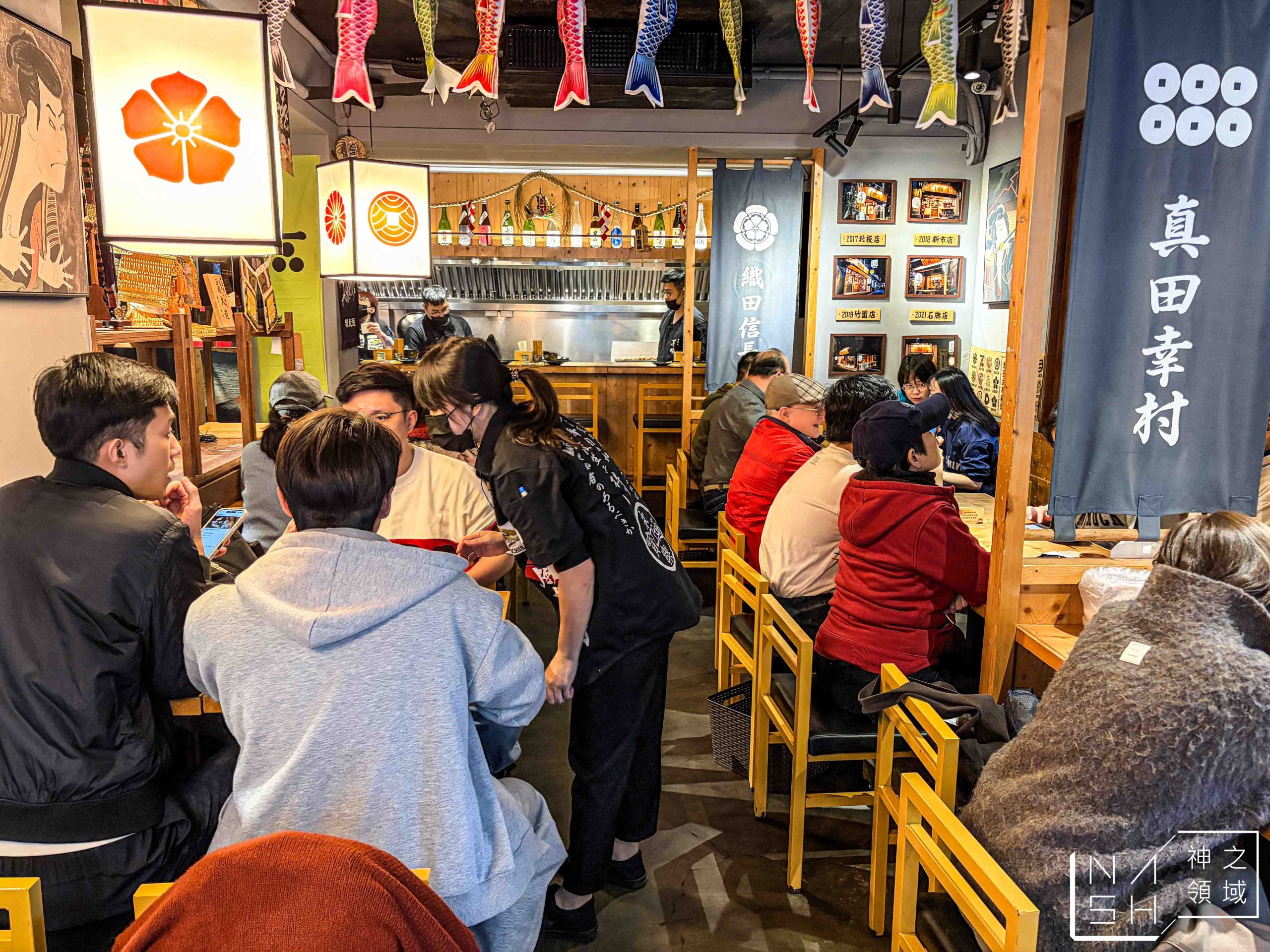 蔦燒日式居酒屋