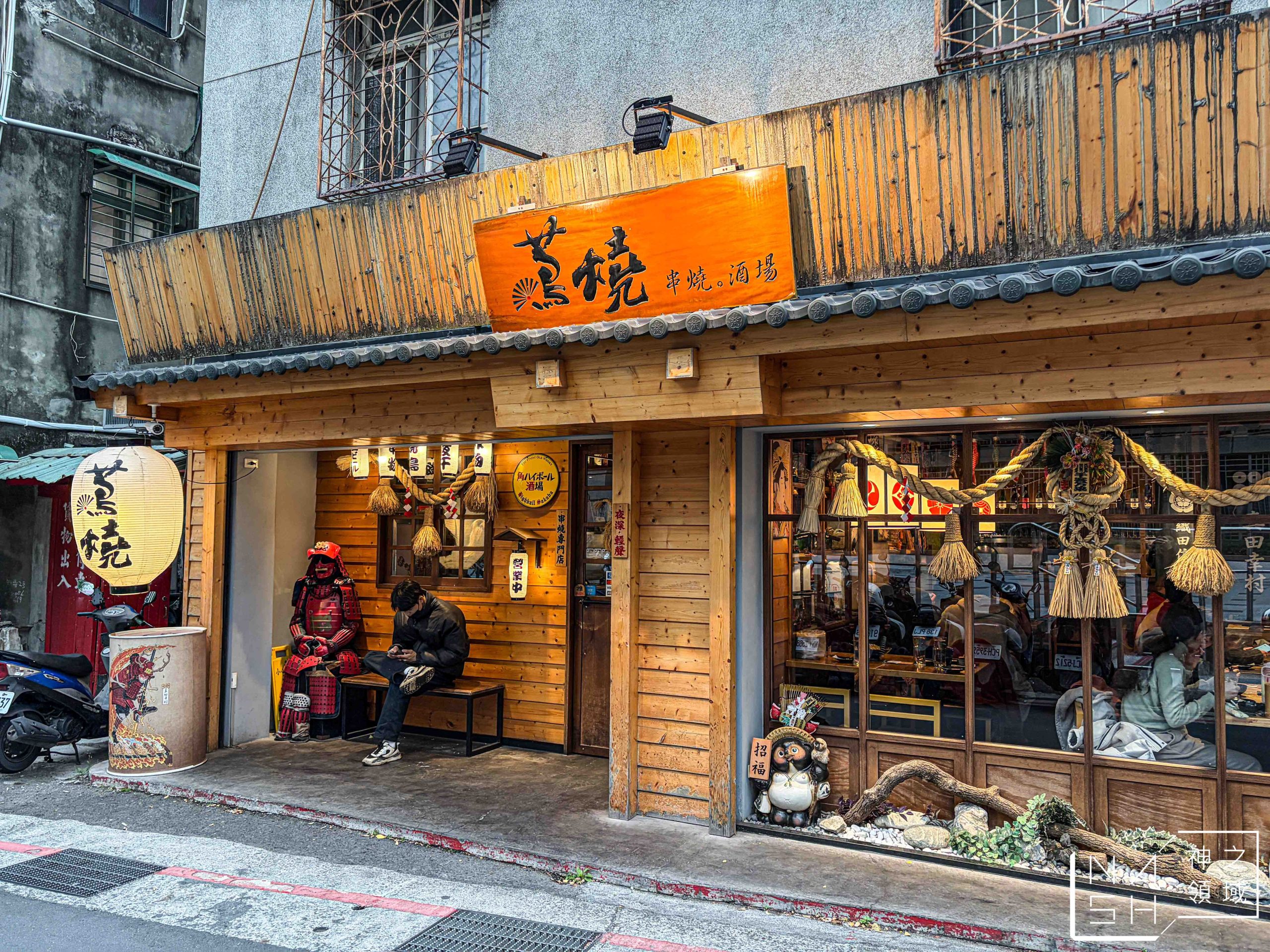 蔦燒日式居酒屋 蔦燒日式居酒屋