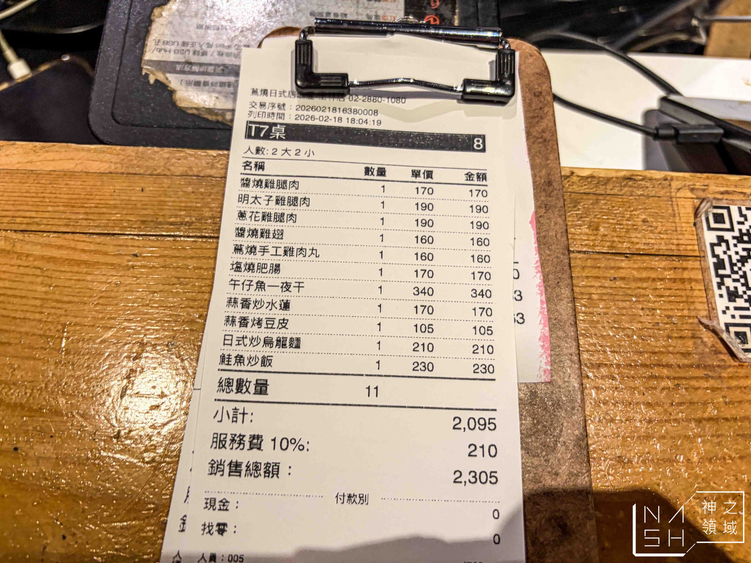 蔦燒日式居酒屋 蔦燒日式居酒屋