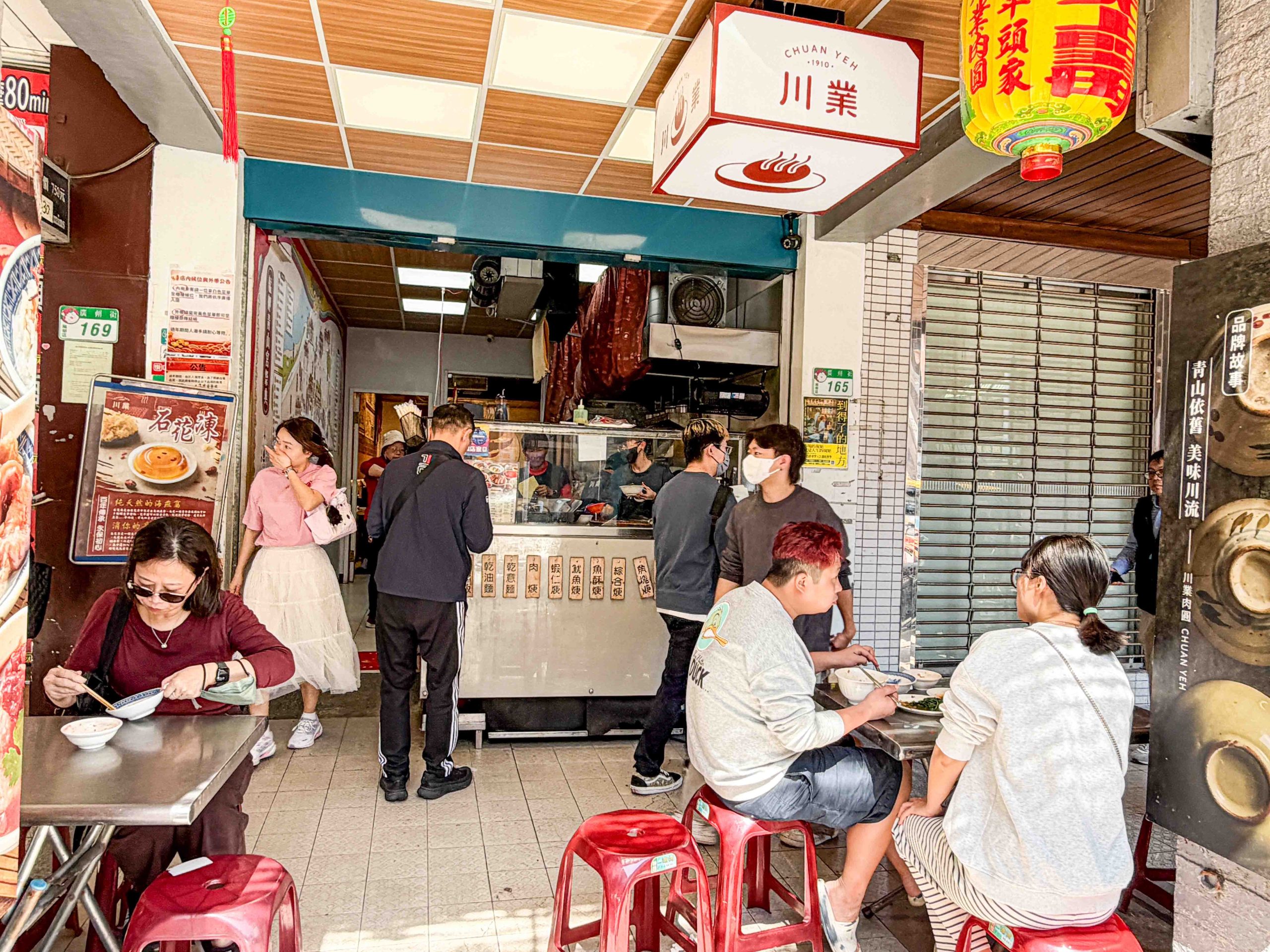 川業肉圓 @Nash，神之領域